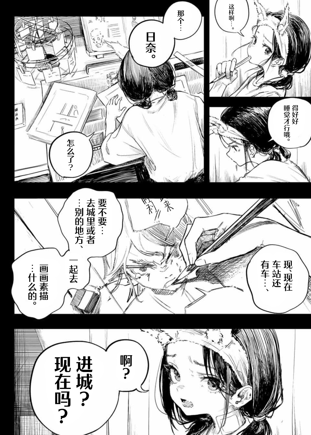 漫画