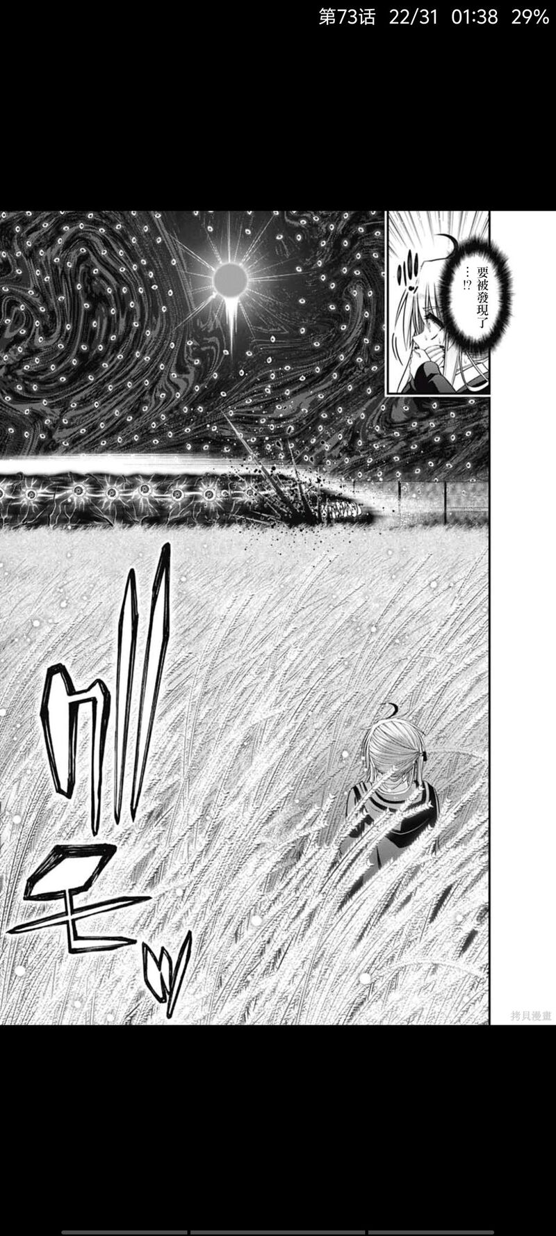 动漫,漫画,黑暗集会,恐怖漫画,ACG