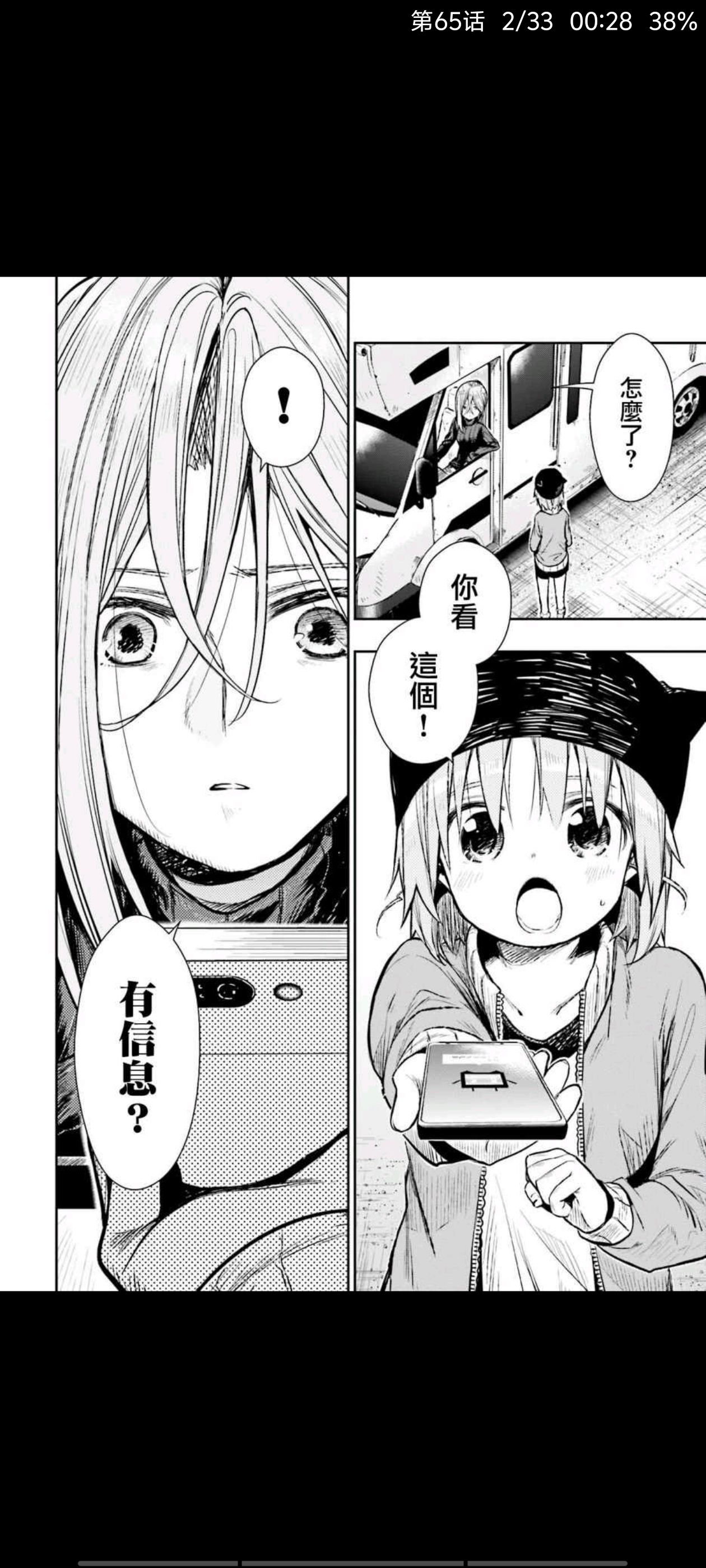 漫画,动漫,孤独摇滚,ACG