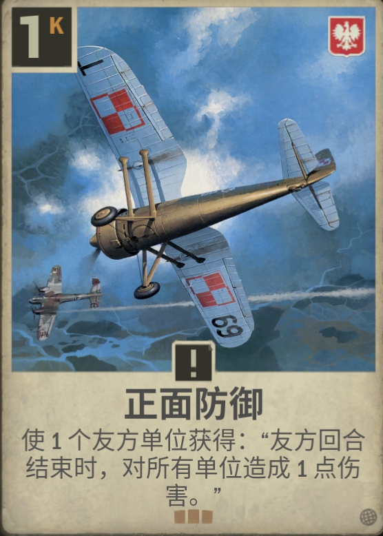 KARDS,英波无限压制,冰岛游戏