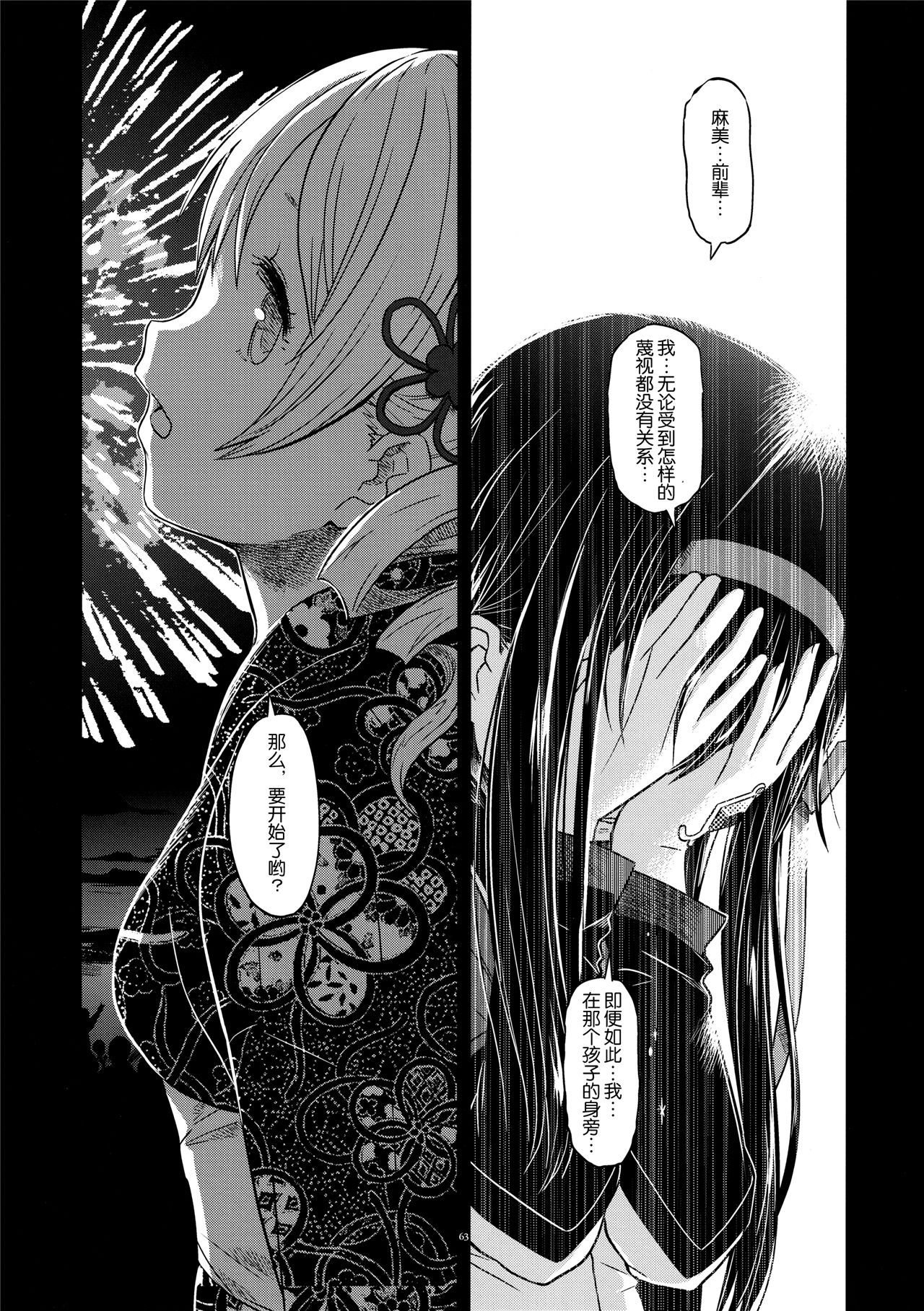 魔法少女小圆,同人,漫画,归途的魔女