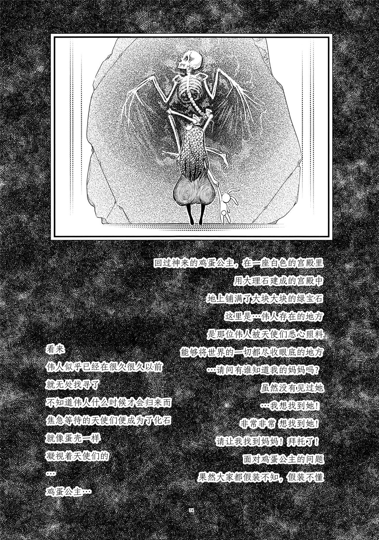 魔法少女小圆,同人,漫画,归途的魔女