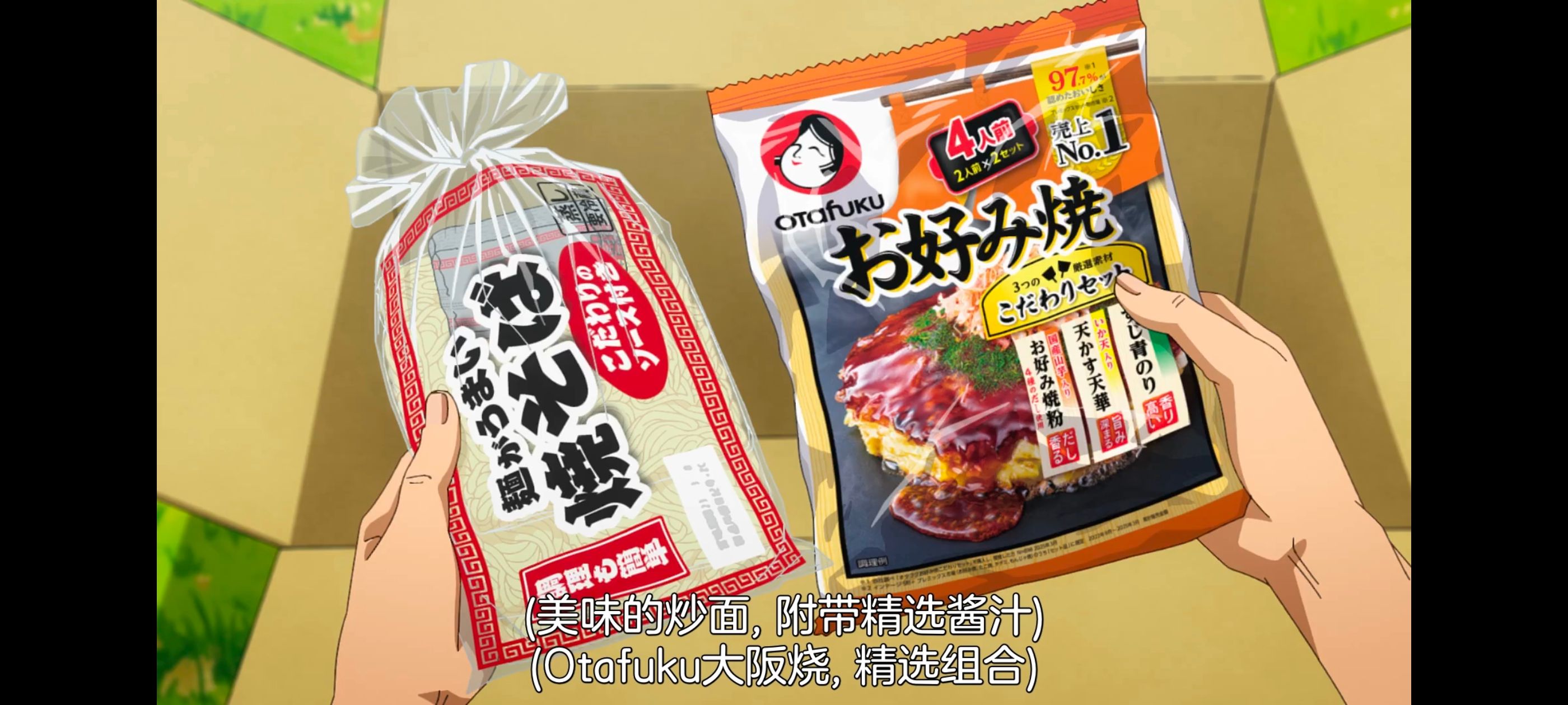 网购技能开启异世界美食之旅,拥有超常技能的异世界流浪美食家,动漫,动画,番剧,ACG