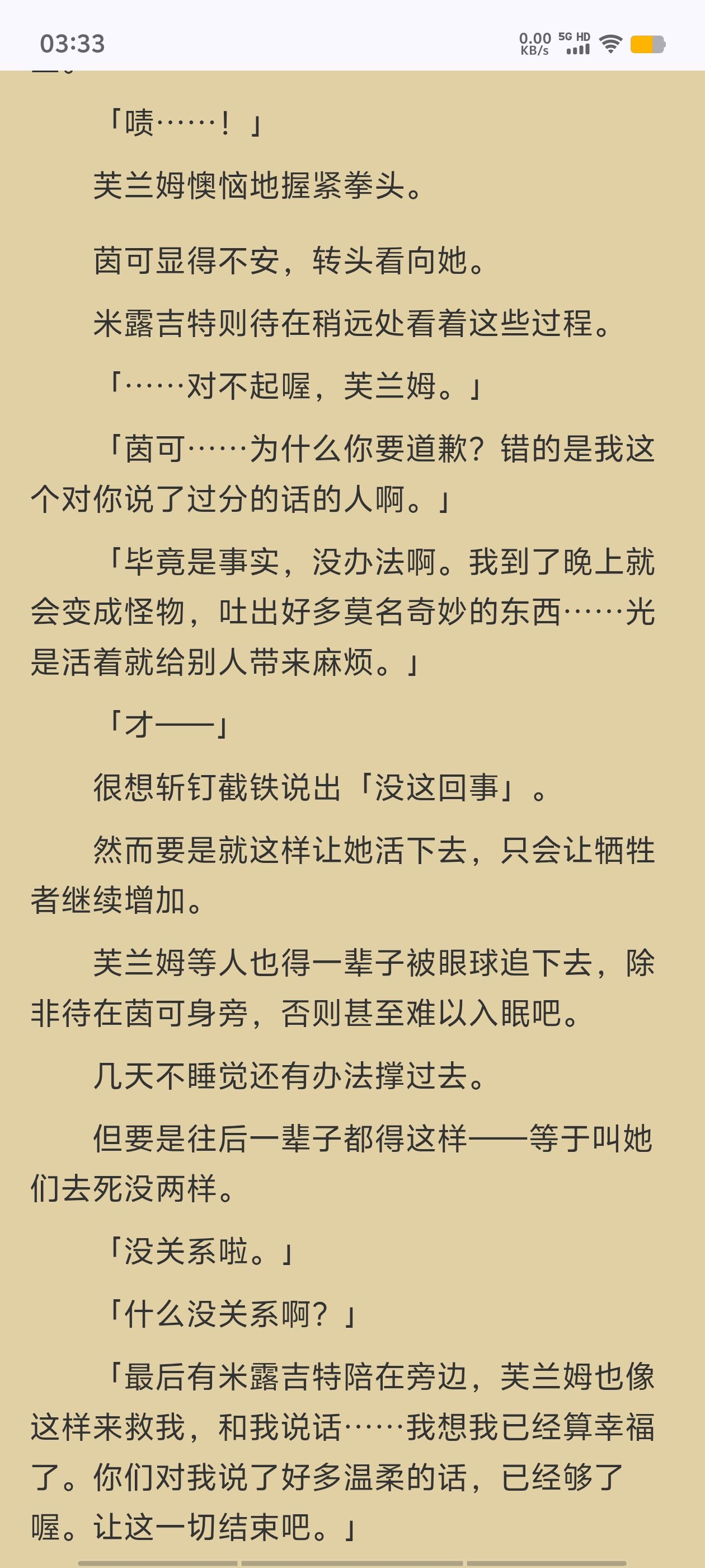 凭你也想讨伐魔王,轻小说,插画,ACGN