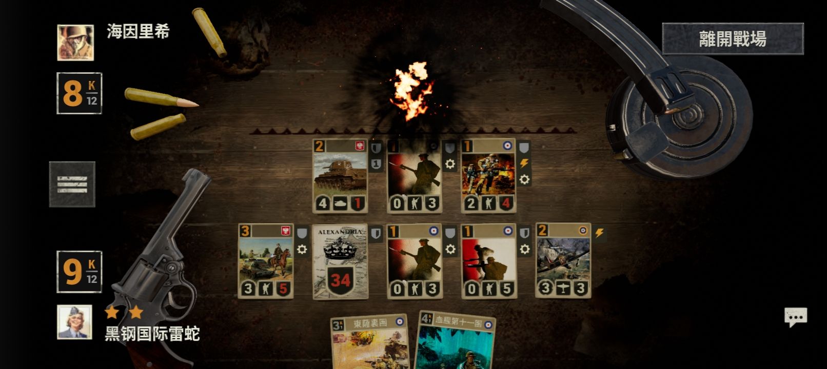 kards,英国,竞技场