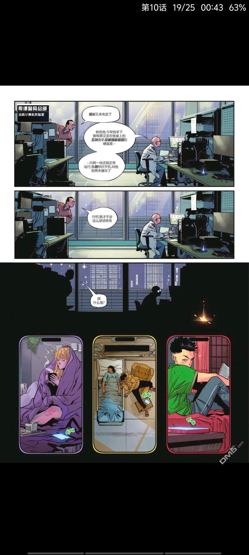 DC,DC漫画,美漫,漫画,动漫,ACG,蝙蝠侠,超级英雄,绘画