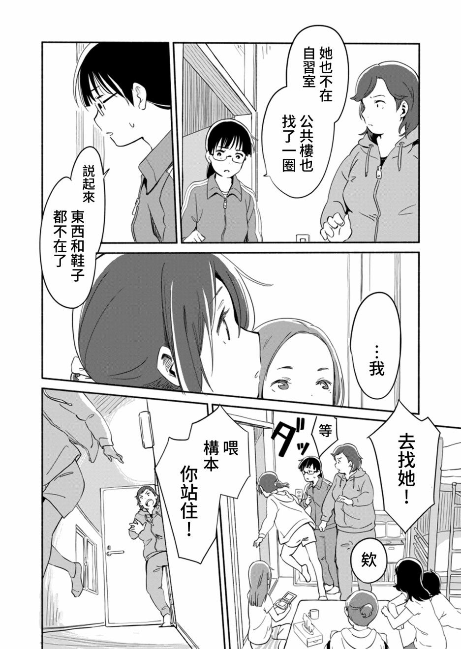 百合,漫画