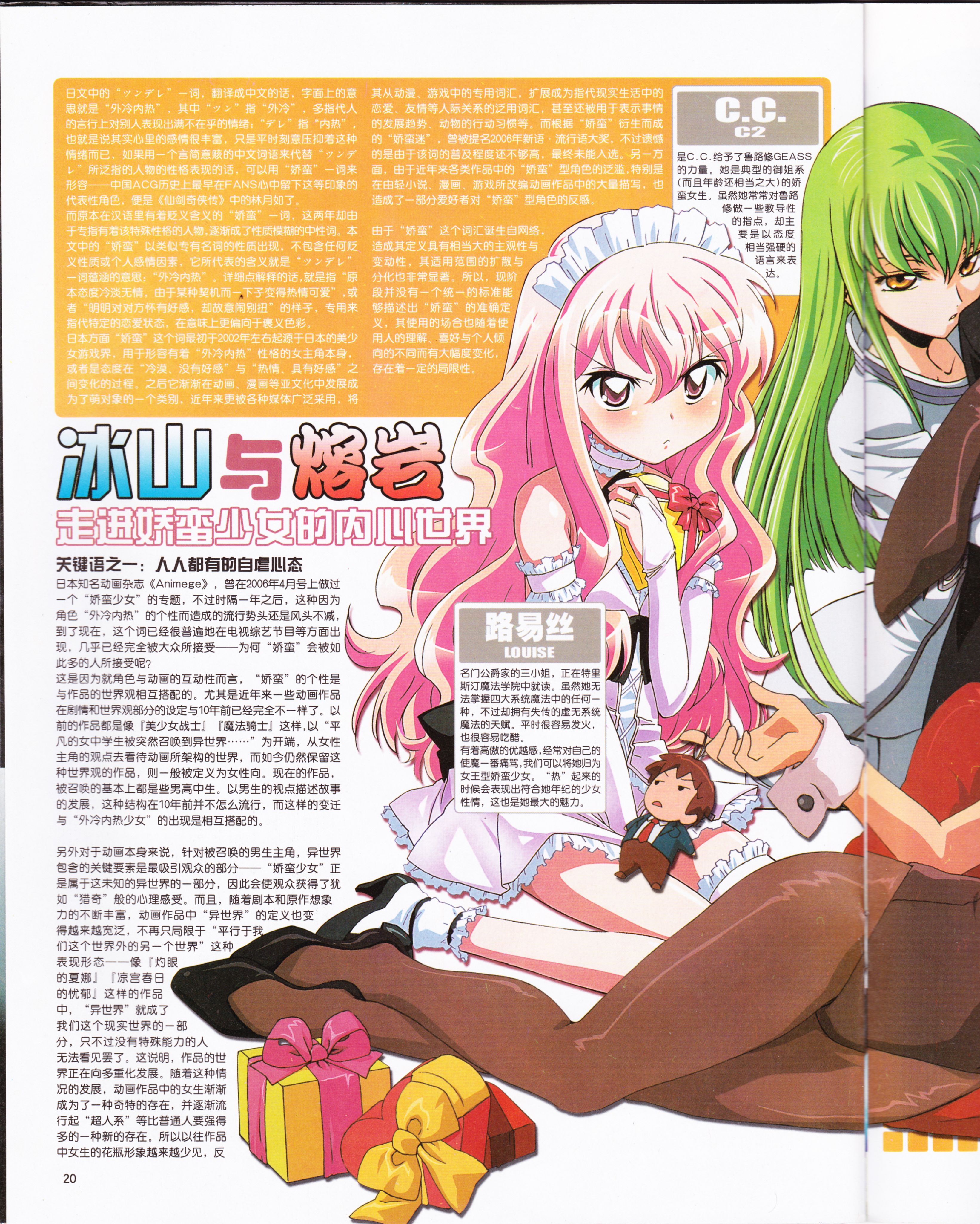 动感新势力,动漫,ACG,二次元,动画,杂志,动新DVD