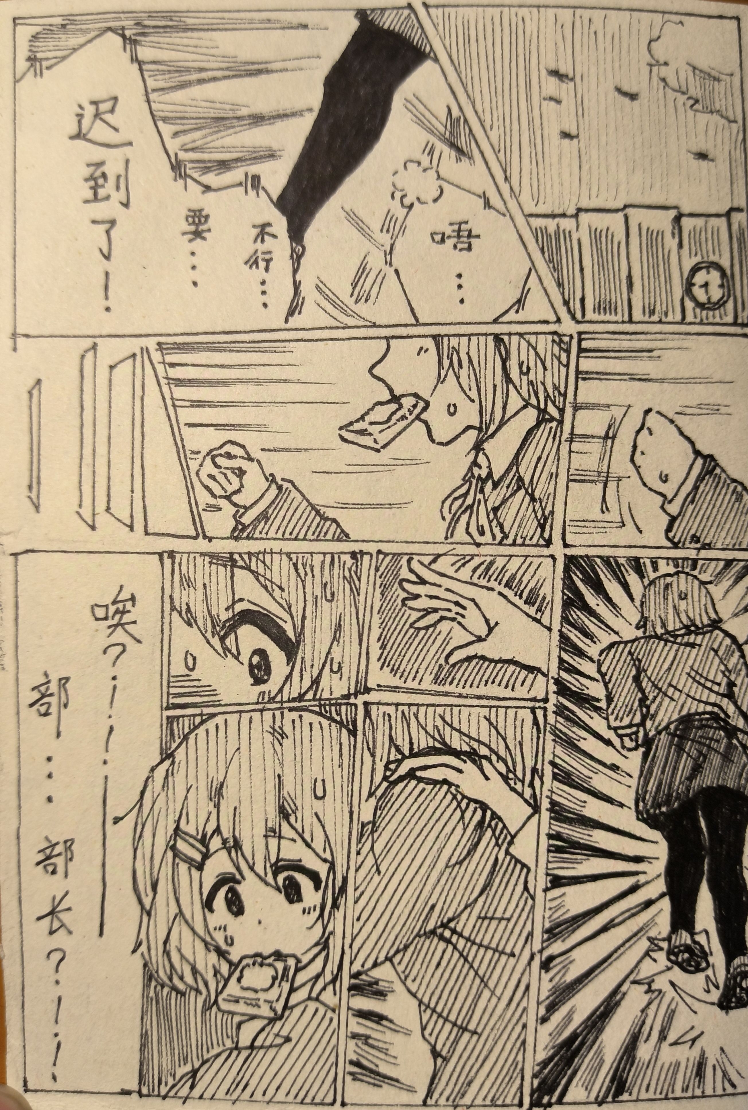 轻音少女,kon,手绘,同人,漫画,二次元