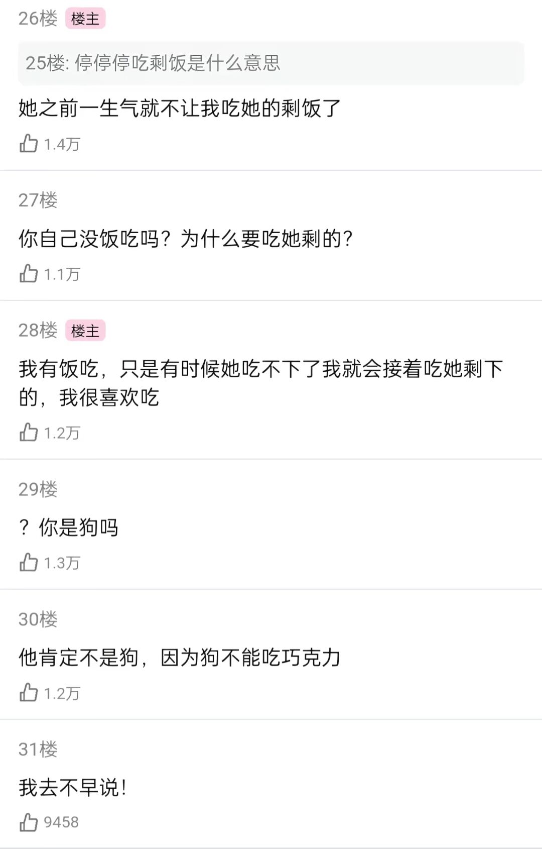 恋爱