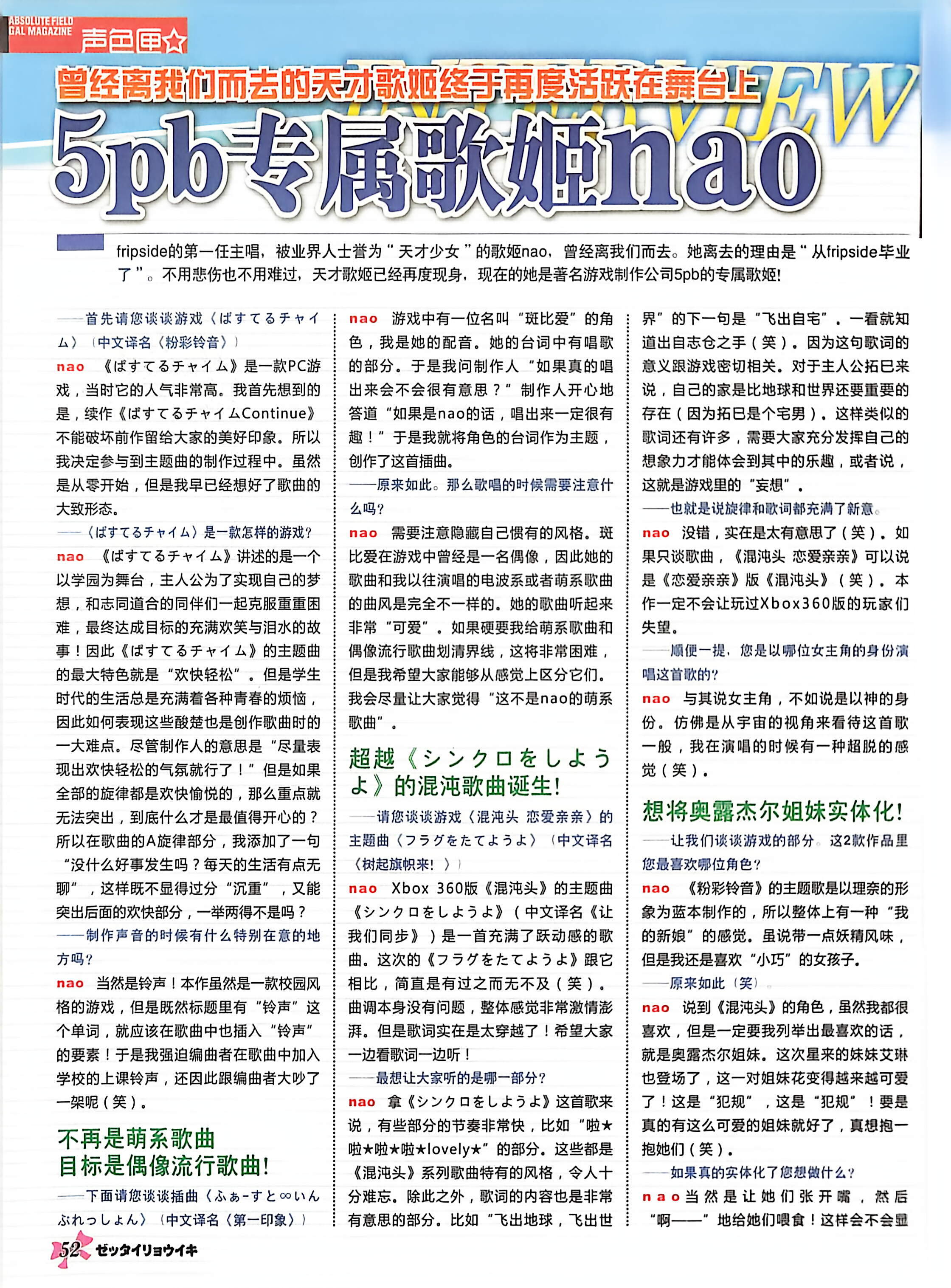 GALgame,恋爱游戏,杂志,ACG,二次元,绝对领域,脏翅膀,秽翼的尤斯蒂娅,八月社,命运石之门