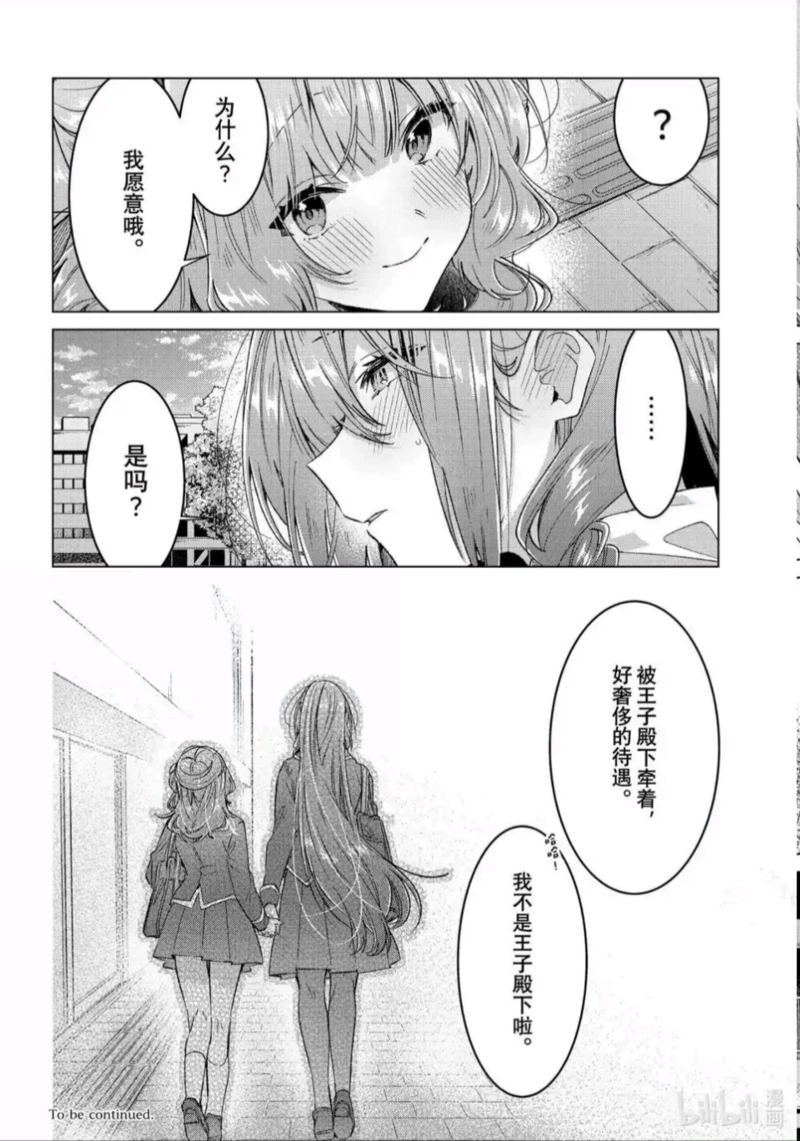 恋语轻唱,恰如细雨般的恋歌,百合,百合漫画,百合动漫,动漫,漫画,ACG