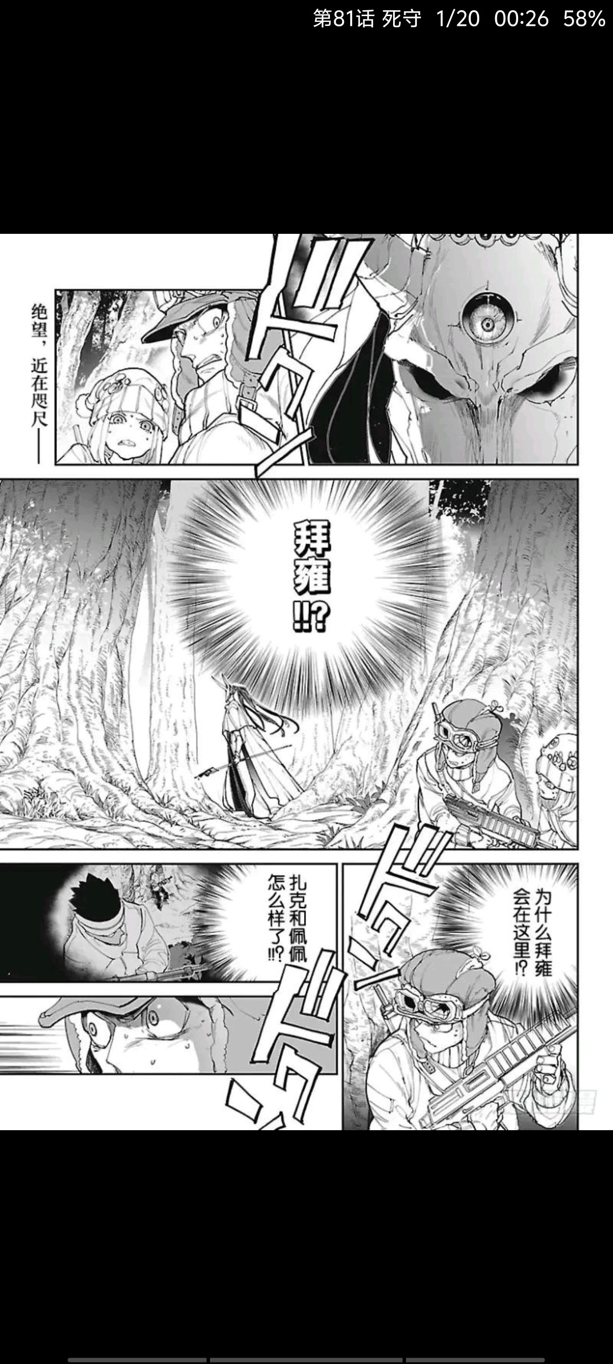 约定的梦幻岛,漫画,动漫,ACG