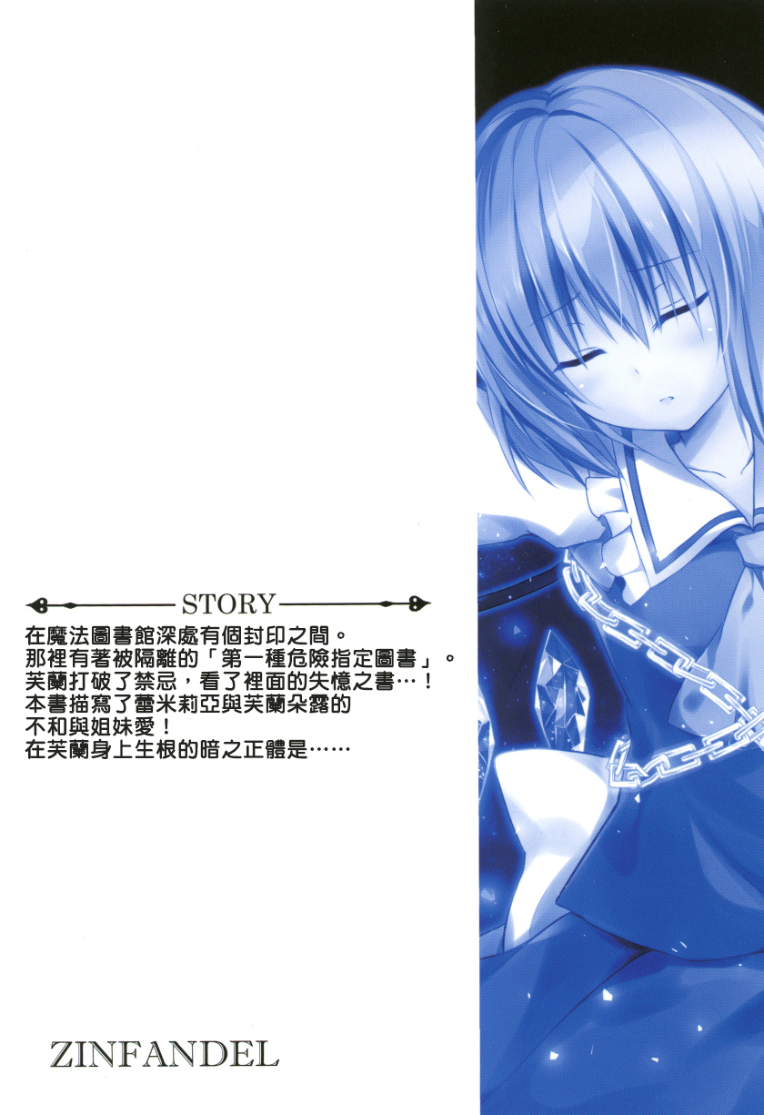 东方,东方project