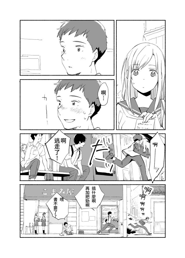 百合,漫画