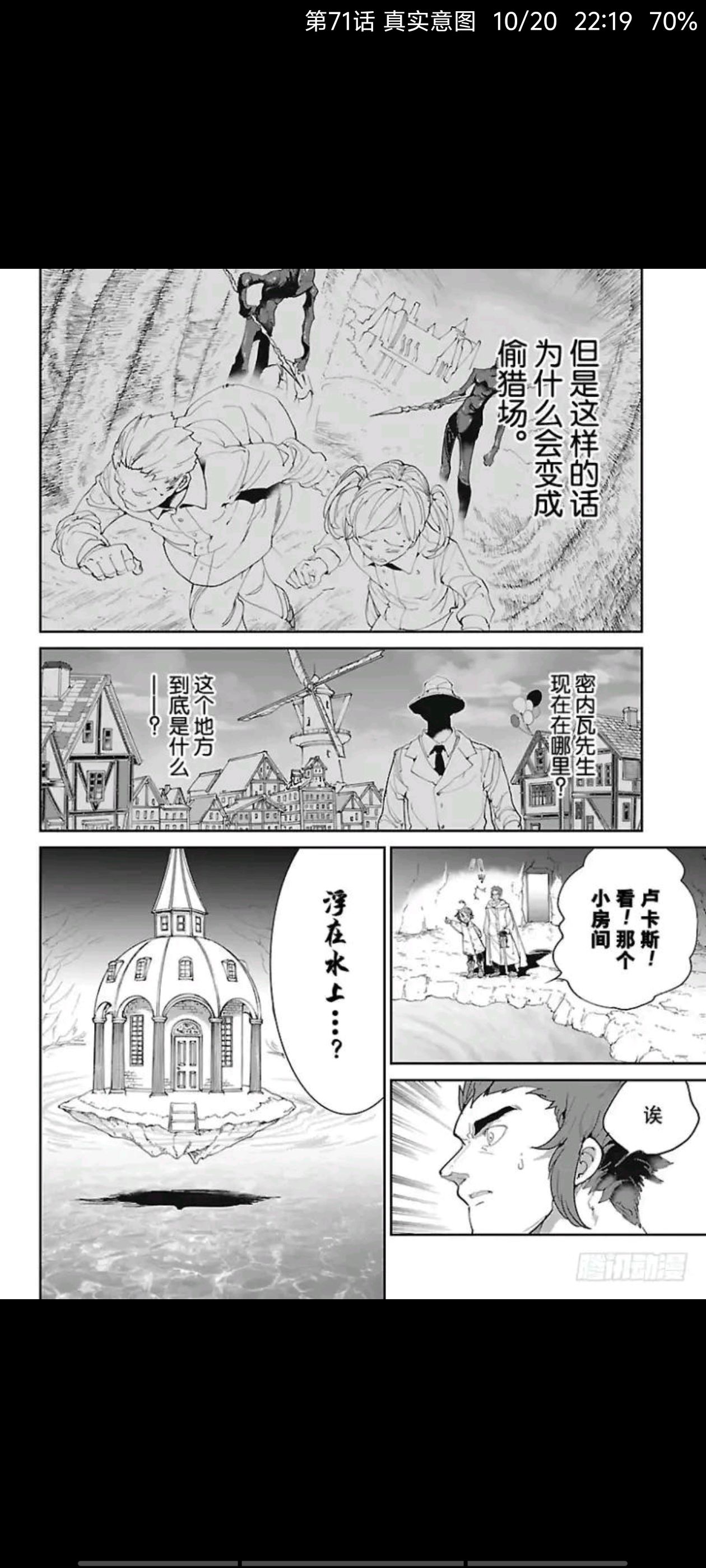 约定的梦幻岛,漫画,动漫,ACG