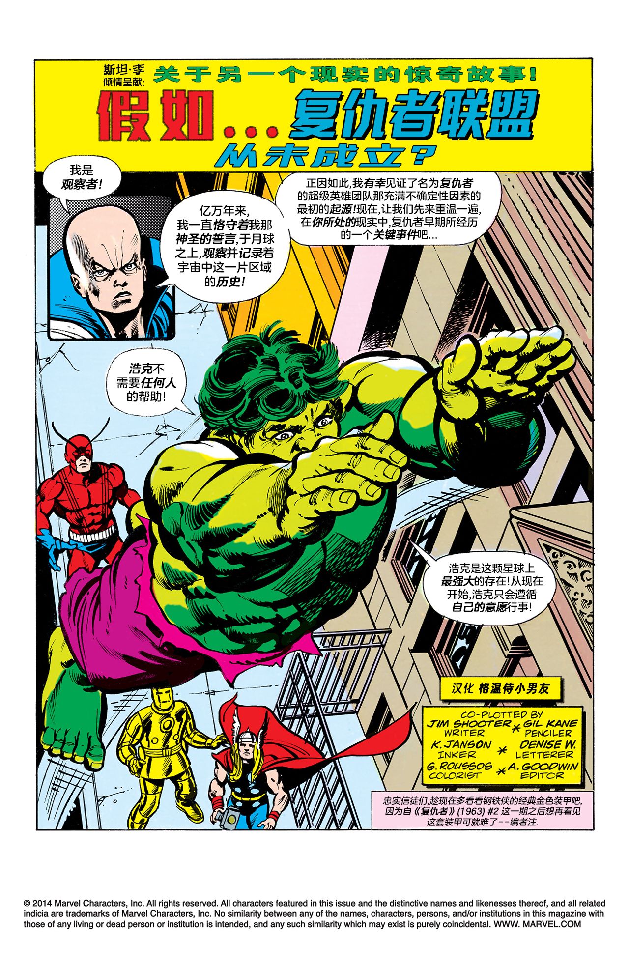 漫威,漫威漫画,美漫,美漫期刊,漫画,漫画推荐,复仇者联盟,钢铁侠,超级英雄,ACG,动漫专区