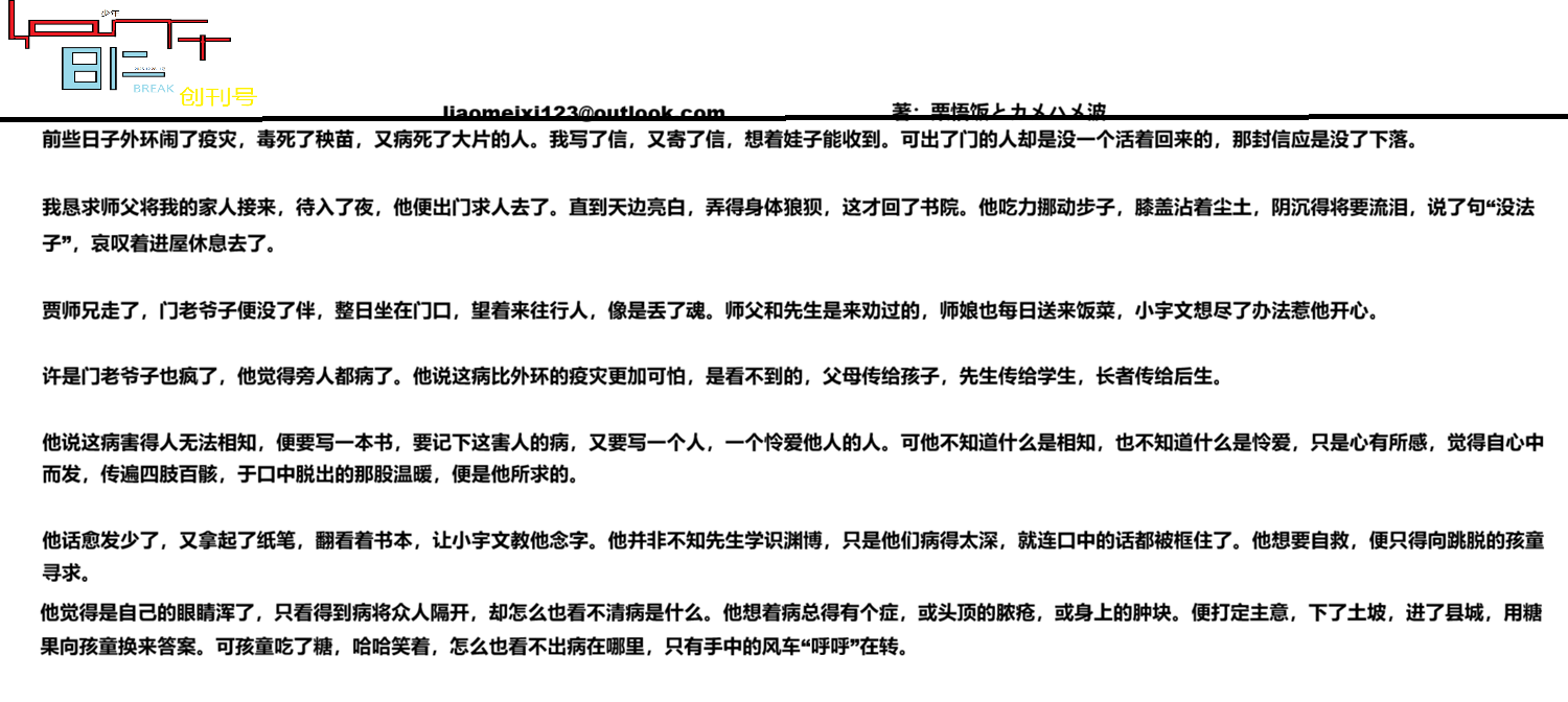 周刊,报社,少年BREAK