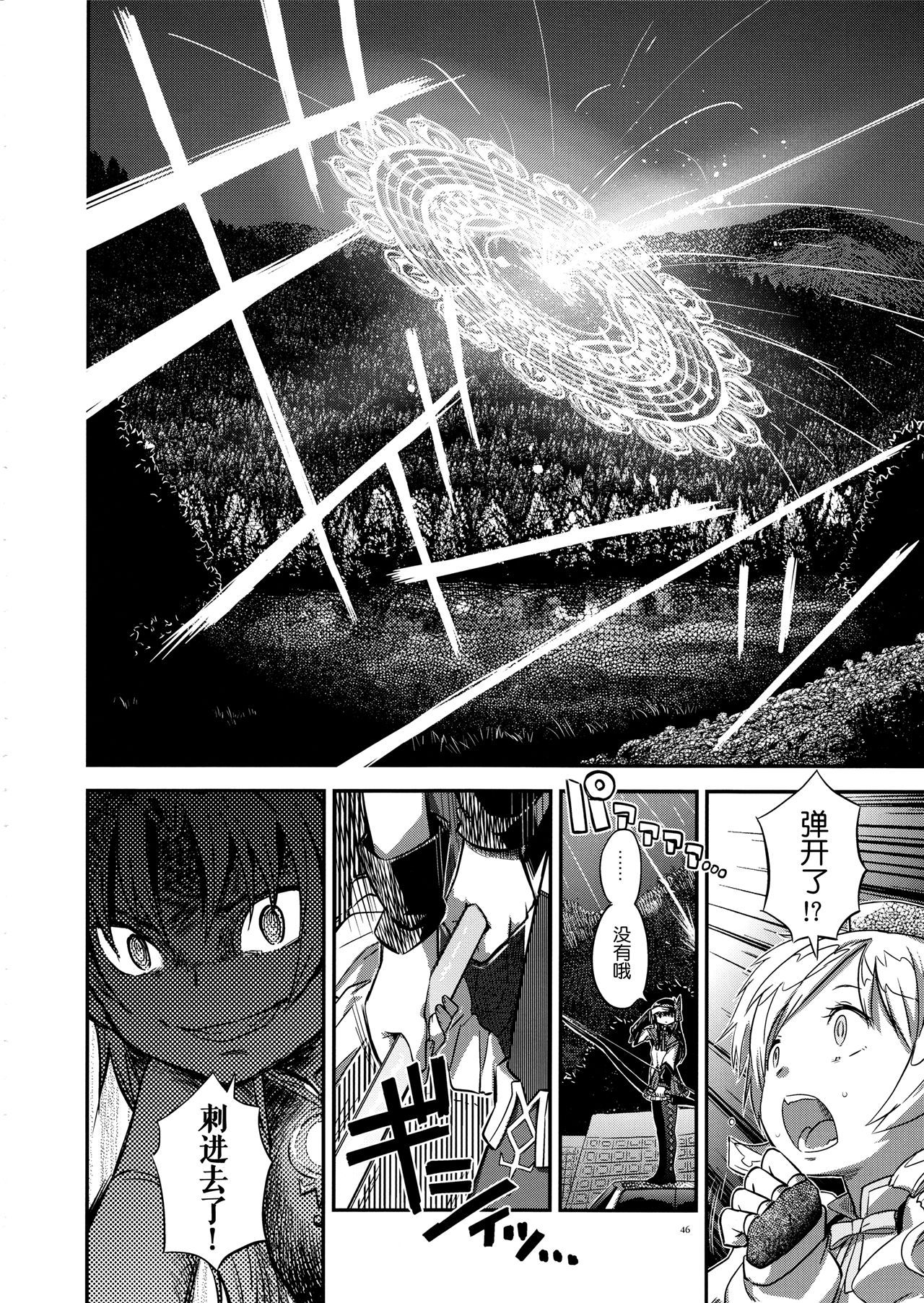 魔法少女小圆,同人,漫画,归途的魔女