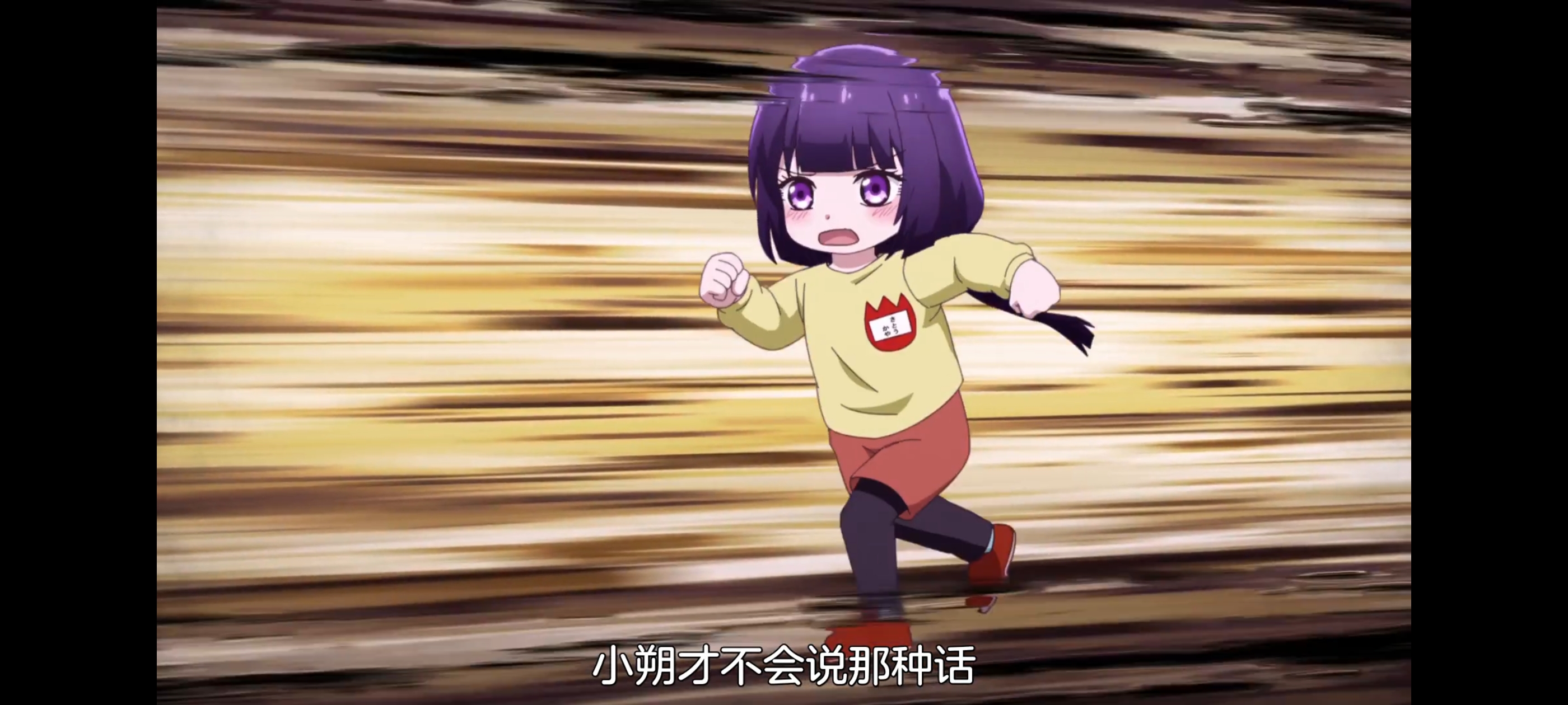 神八小妹并不可怕,小伽椰并不可怕,动画,动漫,番剧,二次元,ACG