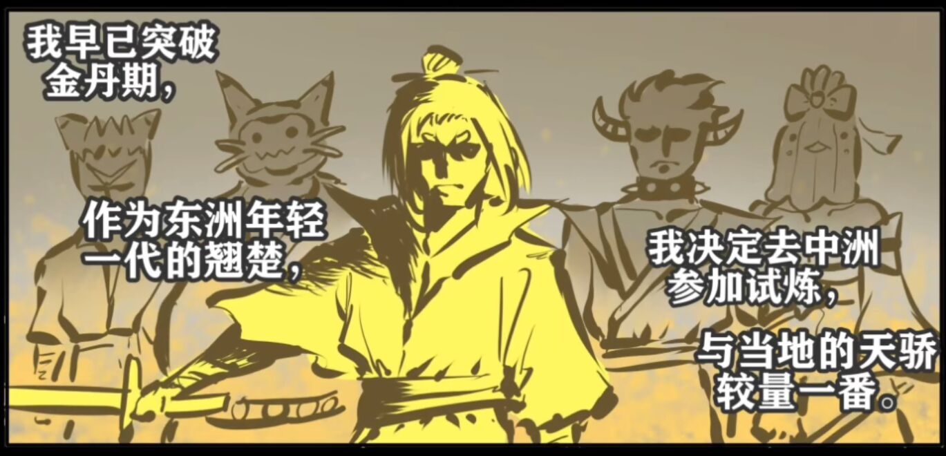 仙丹,修仙,宗门,陪酒,客官,渡劫,筑基