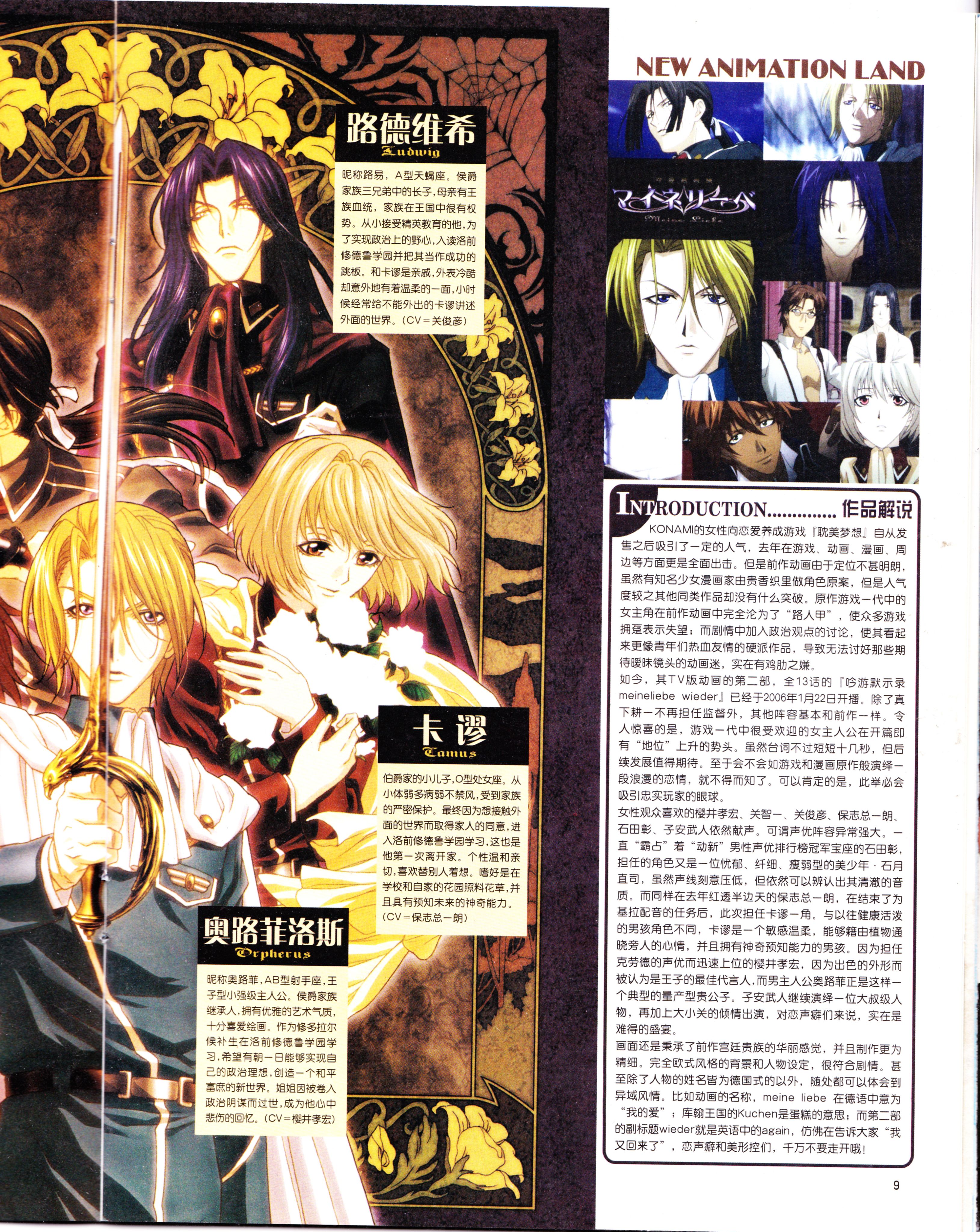 动漫,ACG,二次元,杂志,动感新势力