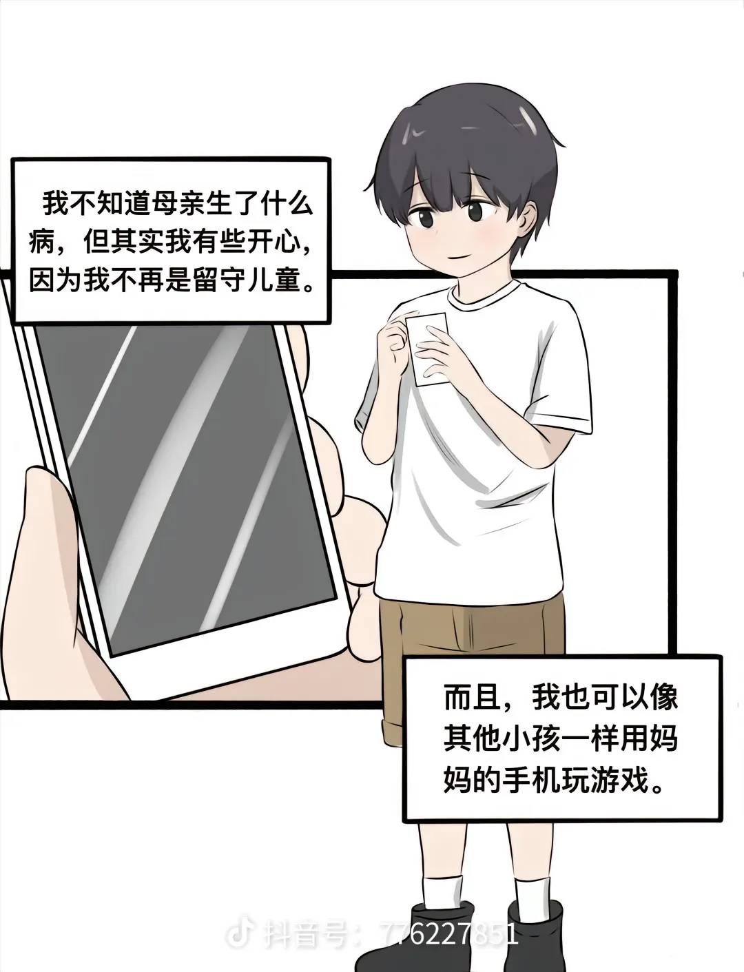 漫画