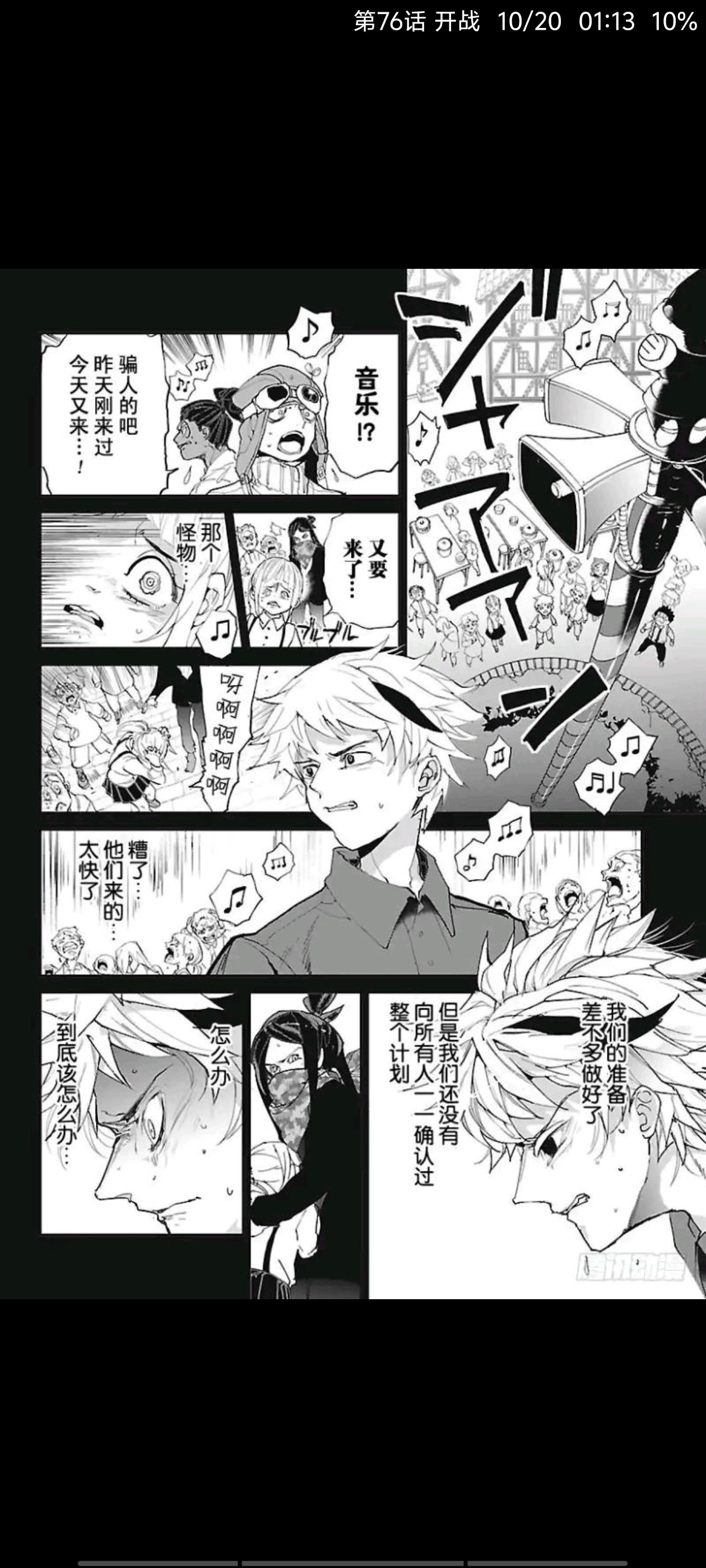 约定的梦幻岛,漫画,动漫,ACG