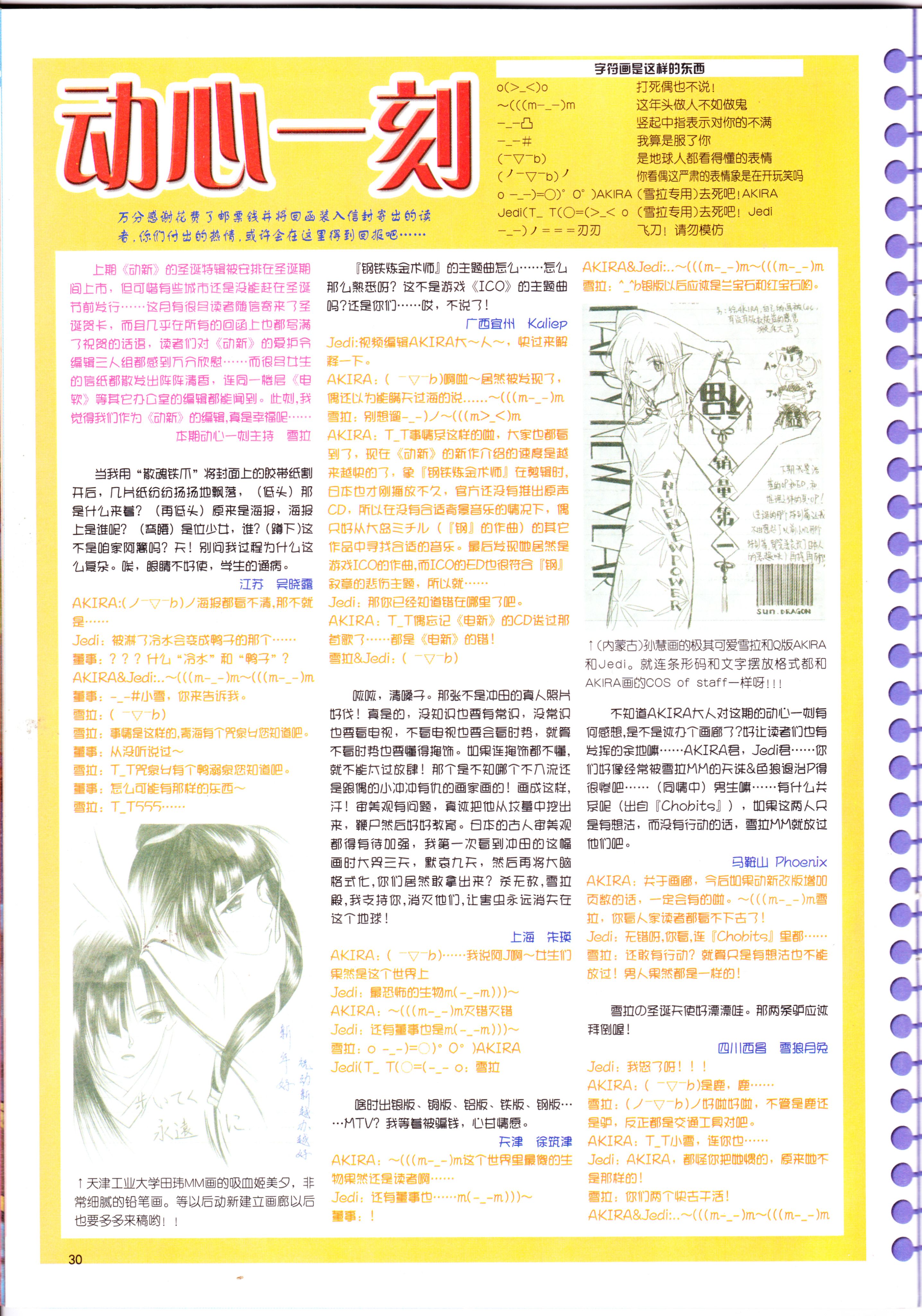 动感新势力,番剧推荐,经典老番,名侦探柯南,动漫杂志,攻壳机动队,犬夜叉