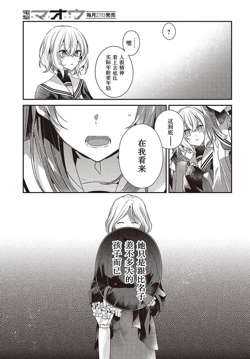 想吃掉我的非人少女,对我垂涎欲滴的非人少女,百合,漫画,百合漫画,动漫,ACG