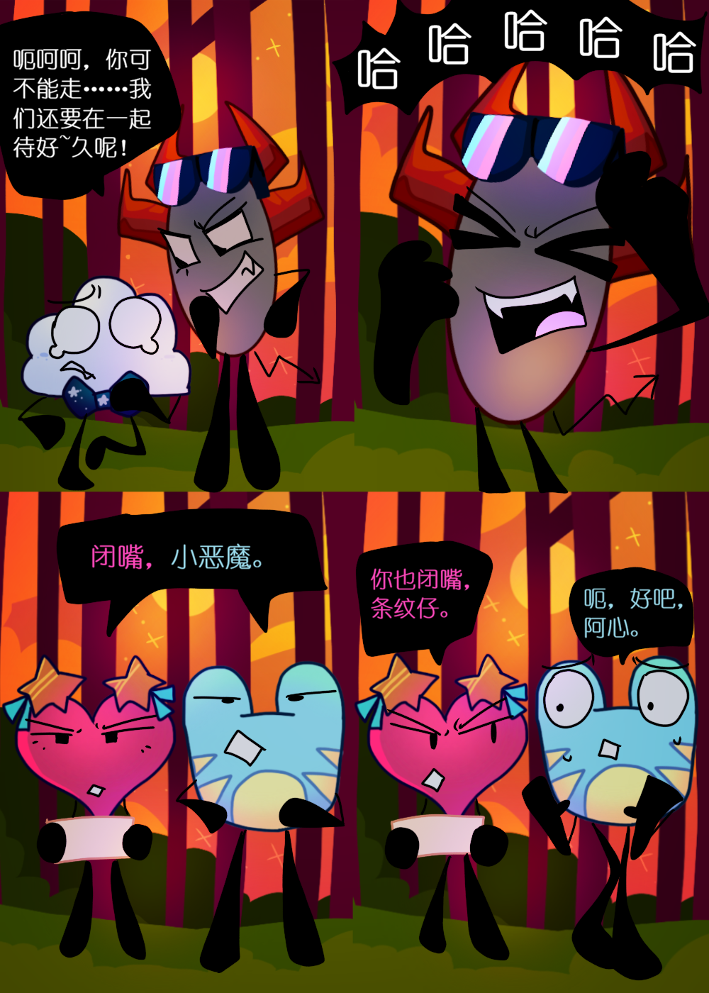 水晶之乱,漫画,翻译