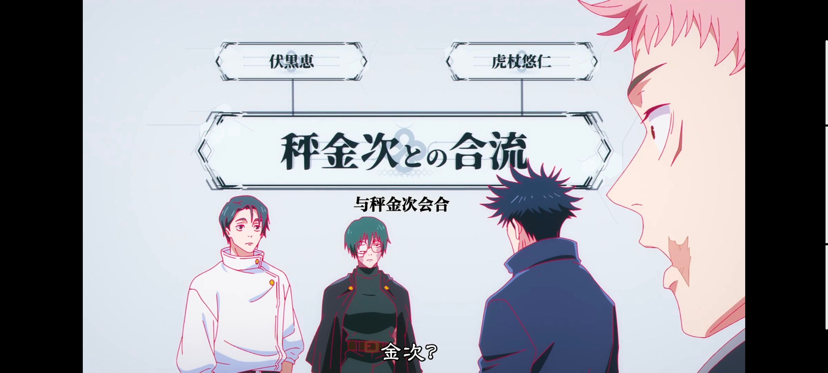 咒术回战,咒术回战死灭回游,番剧,动画,动漫,ACG