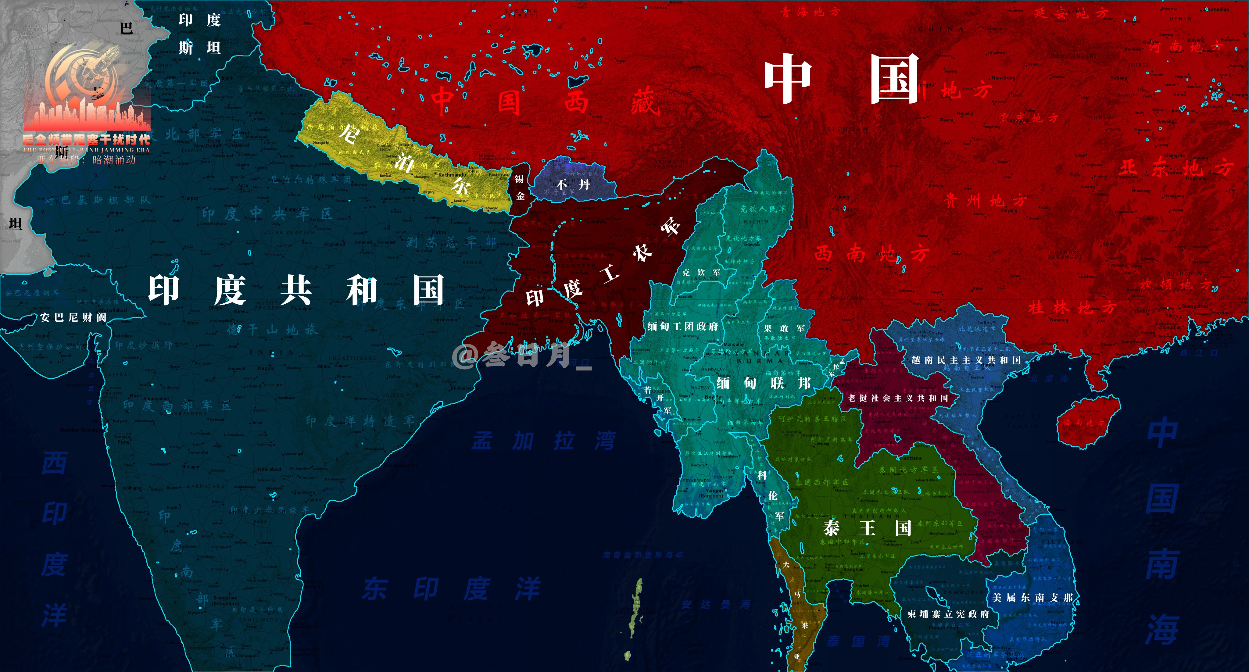 架空,架空历史,全频带阻塞干扰