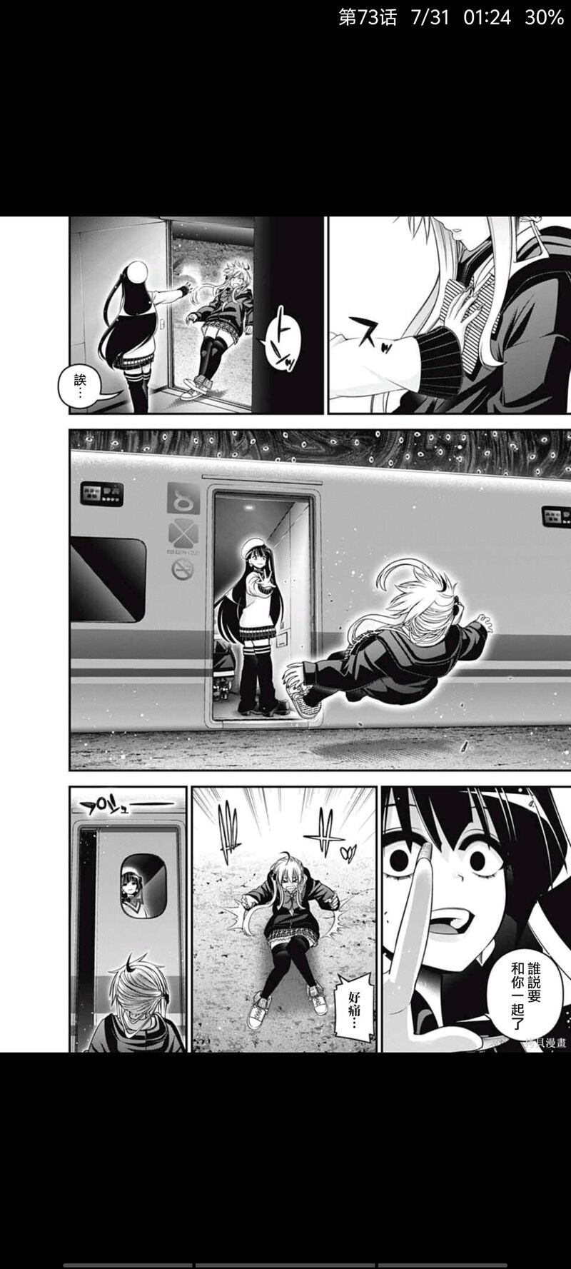 动漫,漫画,黑暗集会,恐怖漫画,ACG