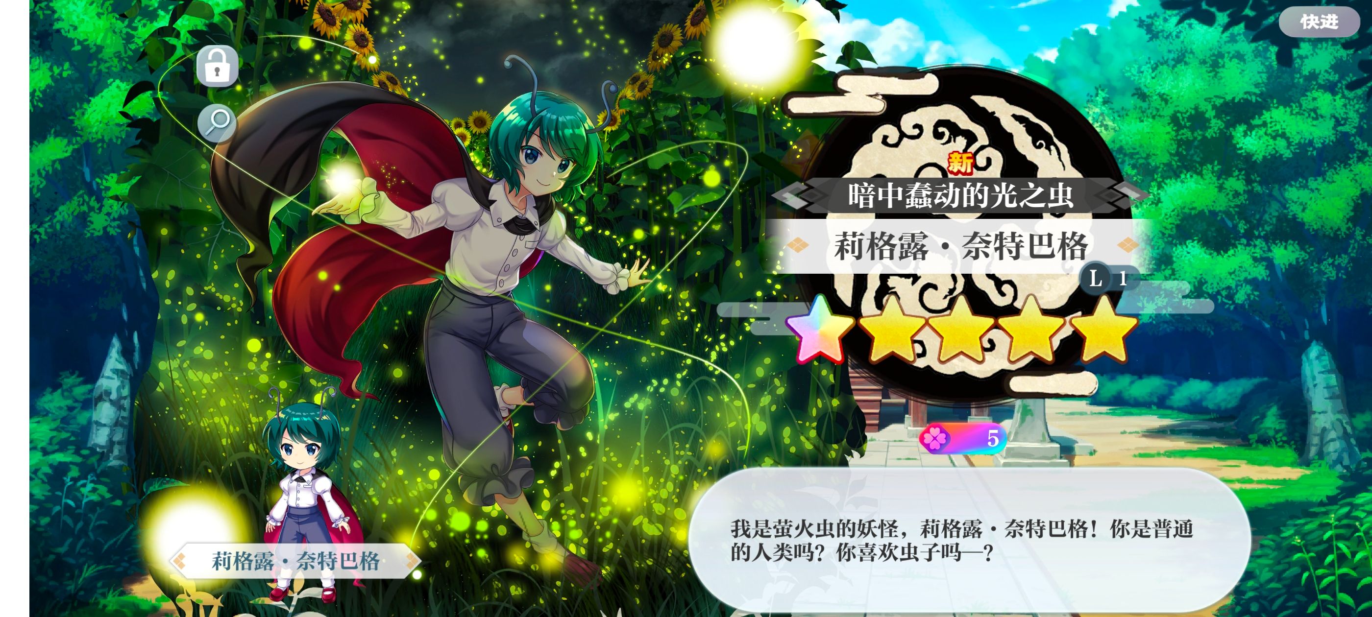 东方,东方PROJECT,东方归言录,游戏,手游,ACG,二次元,蓬莱山辉夜