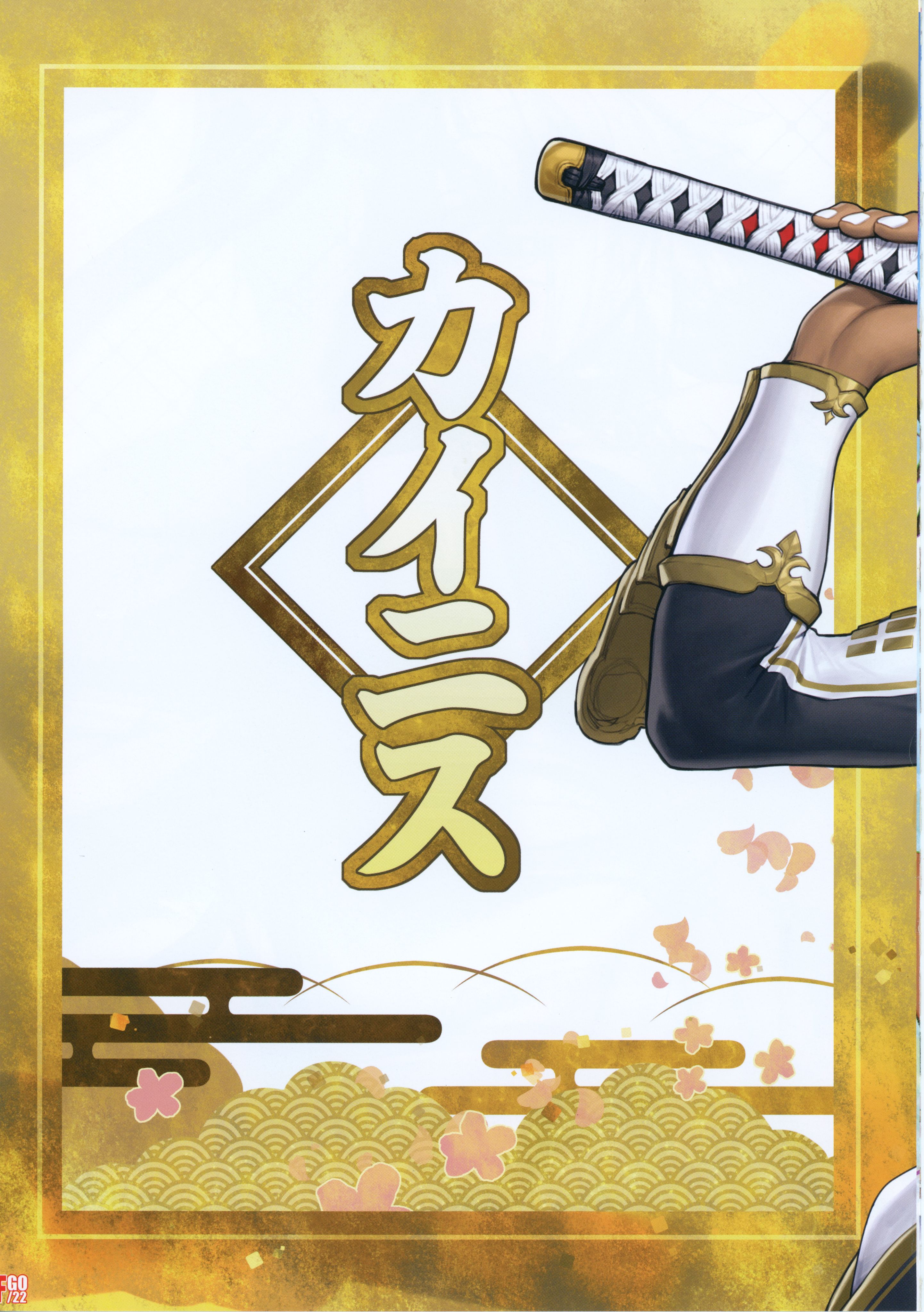 fate,型月,fgo,同人志