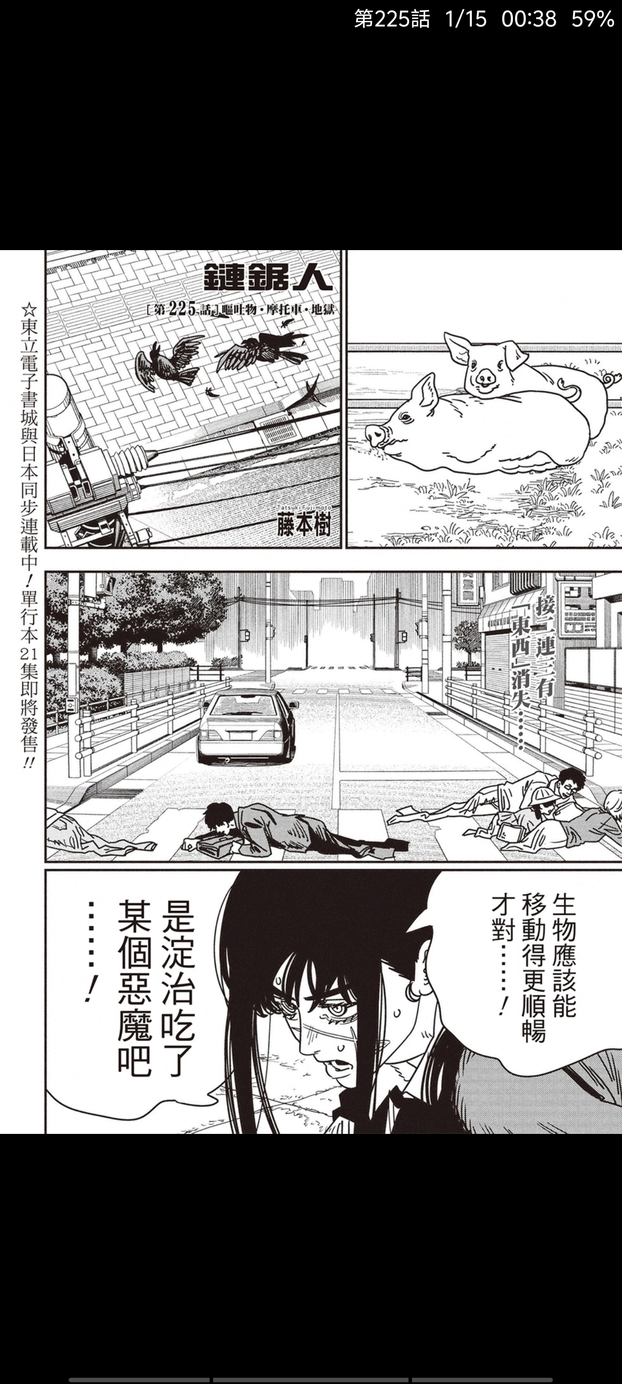 电锯人,链锯人,动漫,漫画,ACG