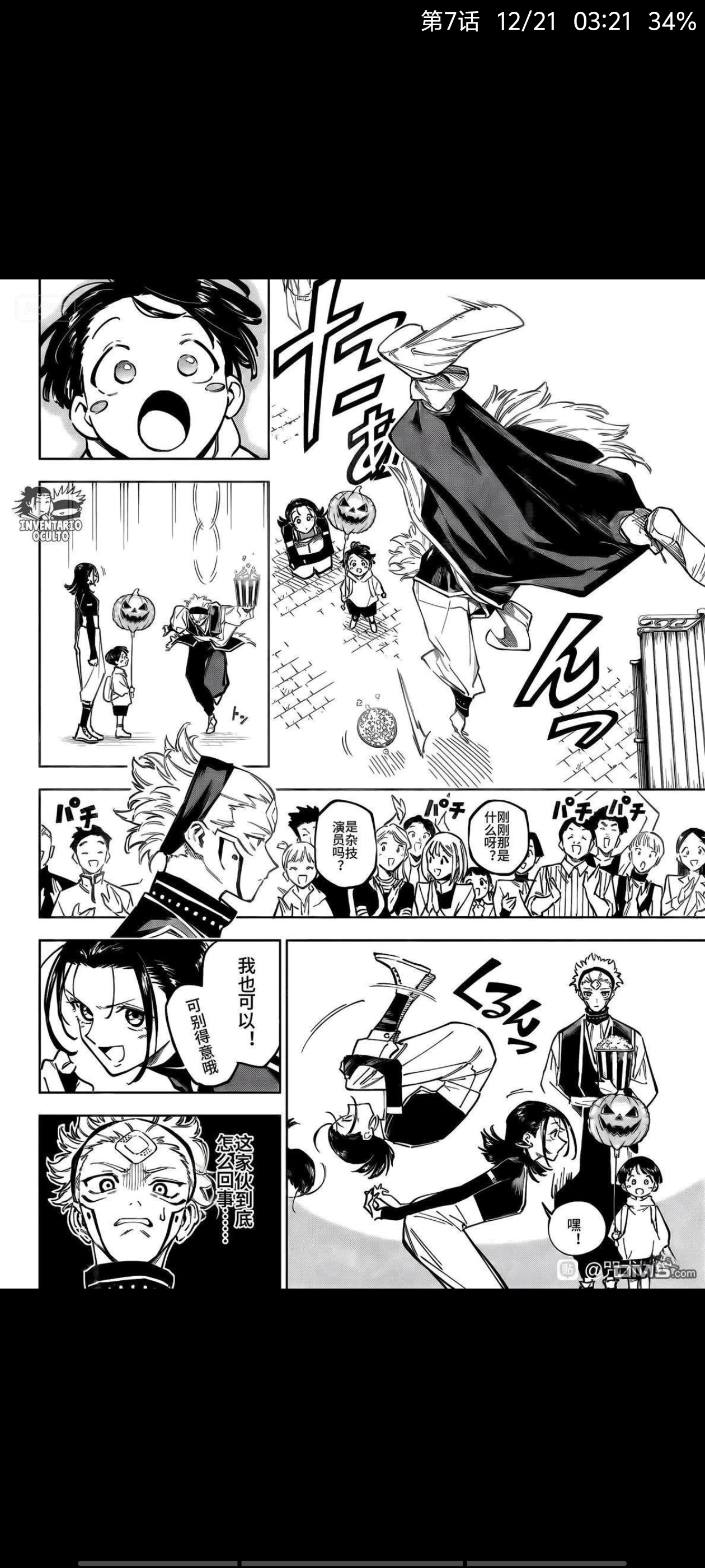 咒术回战,动漫,漫画,ACG