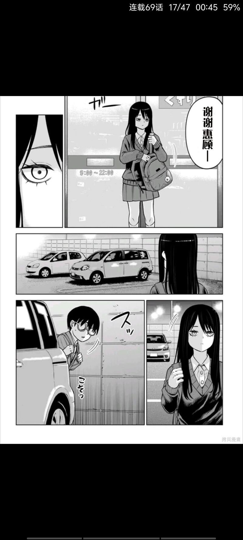 看得见的女孩,阴阳眼见子,动漫,漫画,ACG