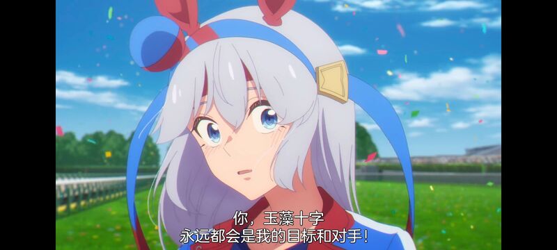 赛马娘,赛马娘PrettyDreby,芦毛灰姑娘,赛马娘芦毛灰姑娘,动画,动漫,番剧,ACG