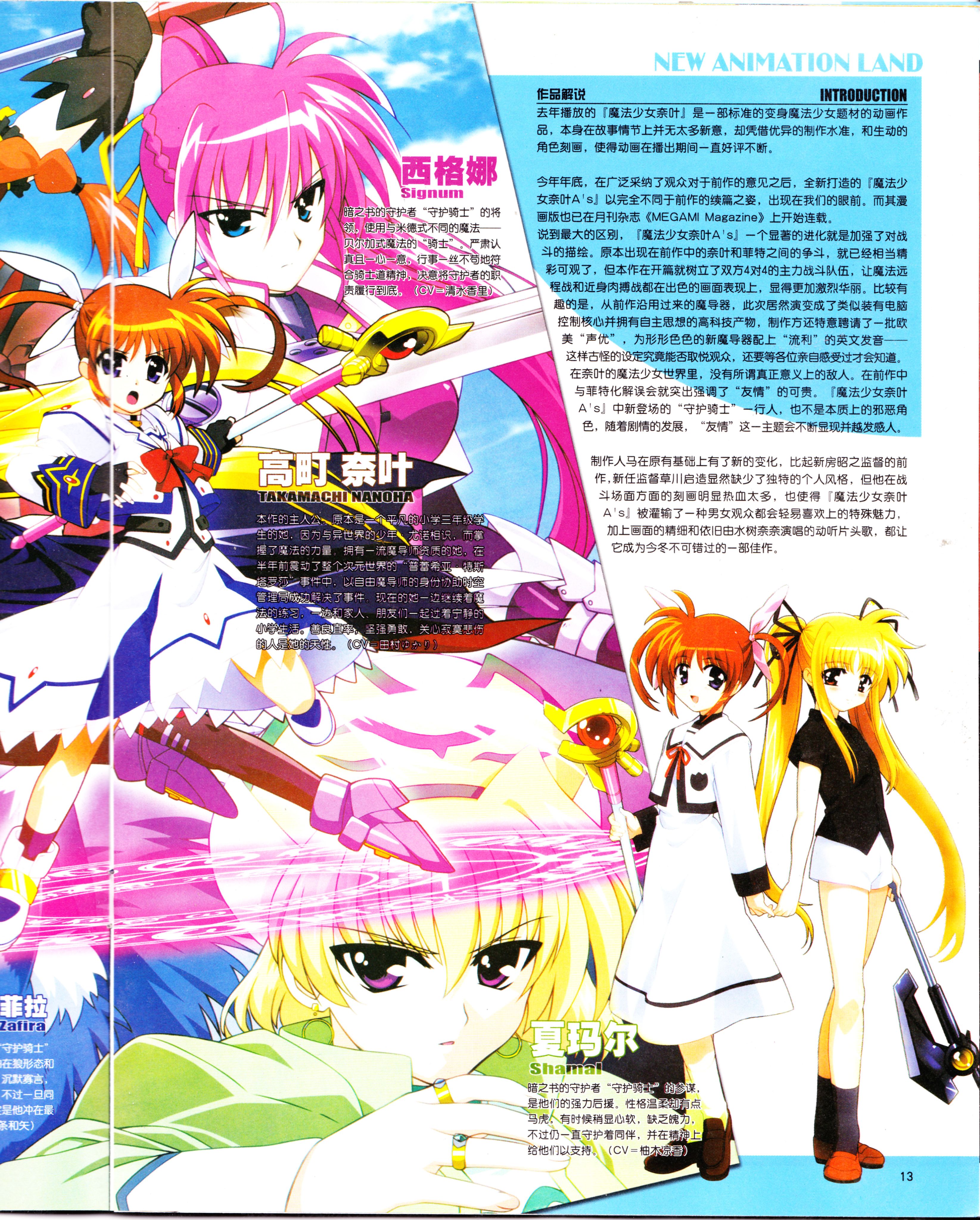 动漫,ACG,二次元,杂志,动感新势力