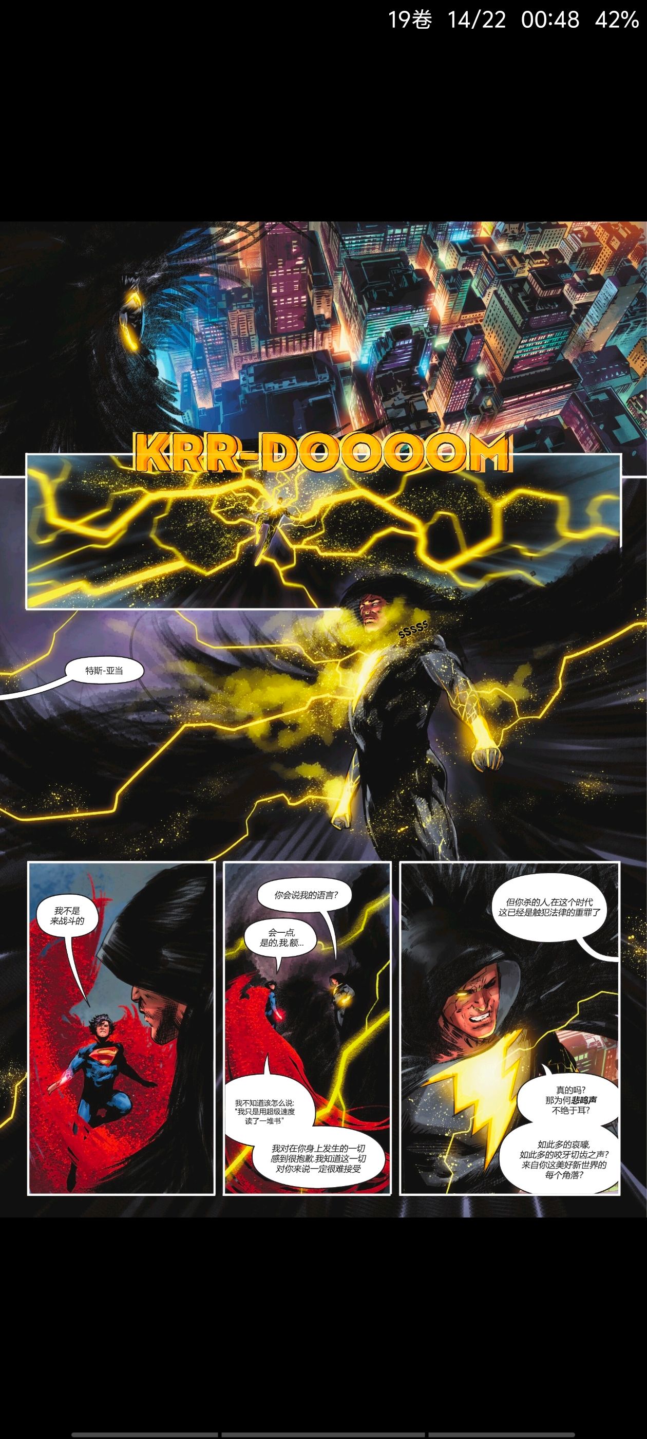 DC,DC漫画,美漫,漫画,动漫,绝对超人,超人,ACG