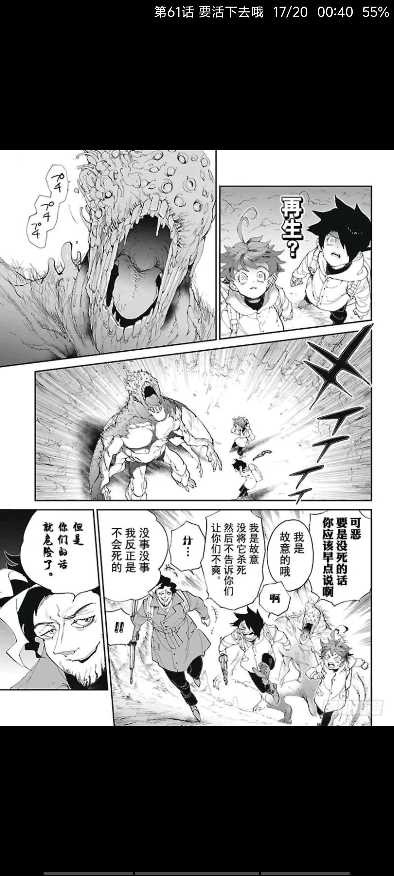 约定的梦幻岛,动漫,漫画,ACG