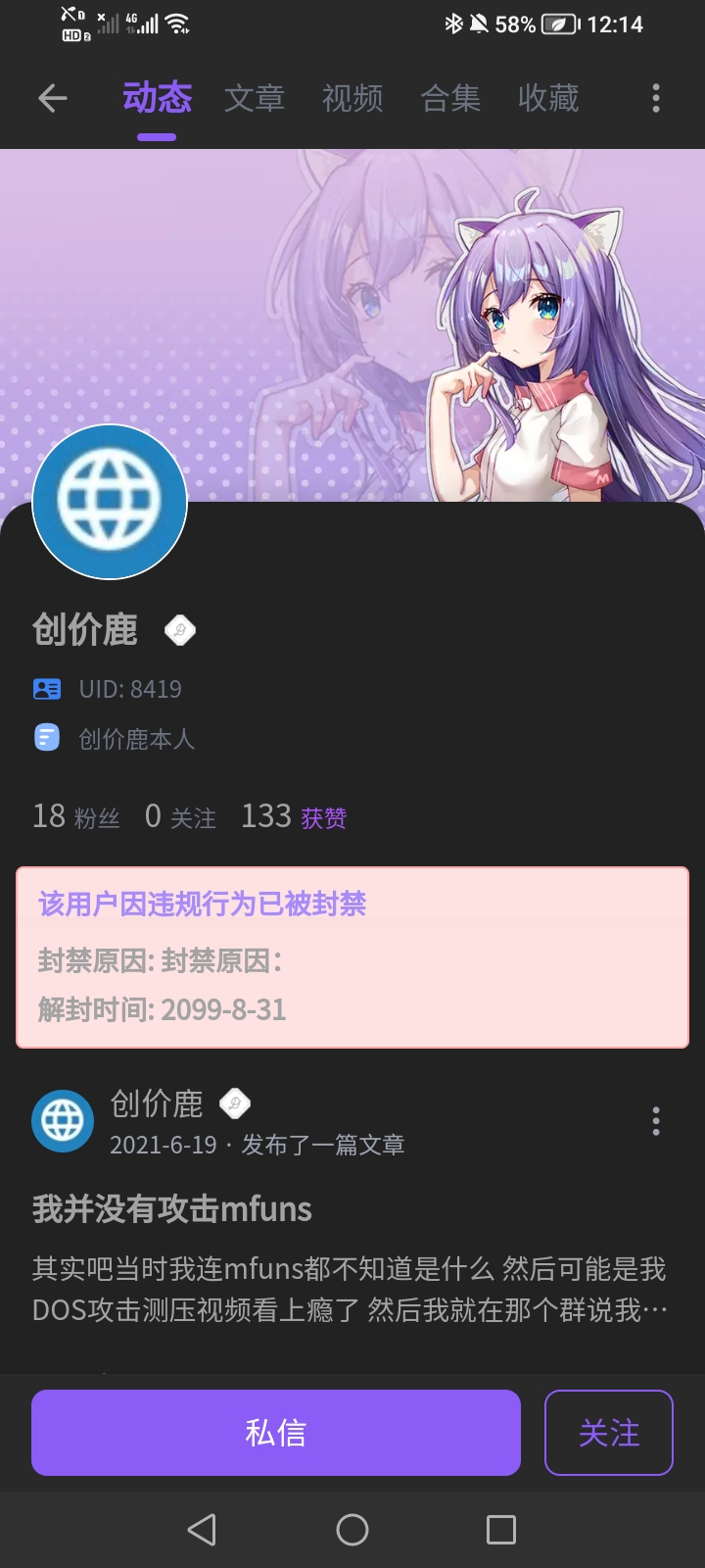 创价鹿,晦气