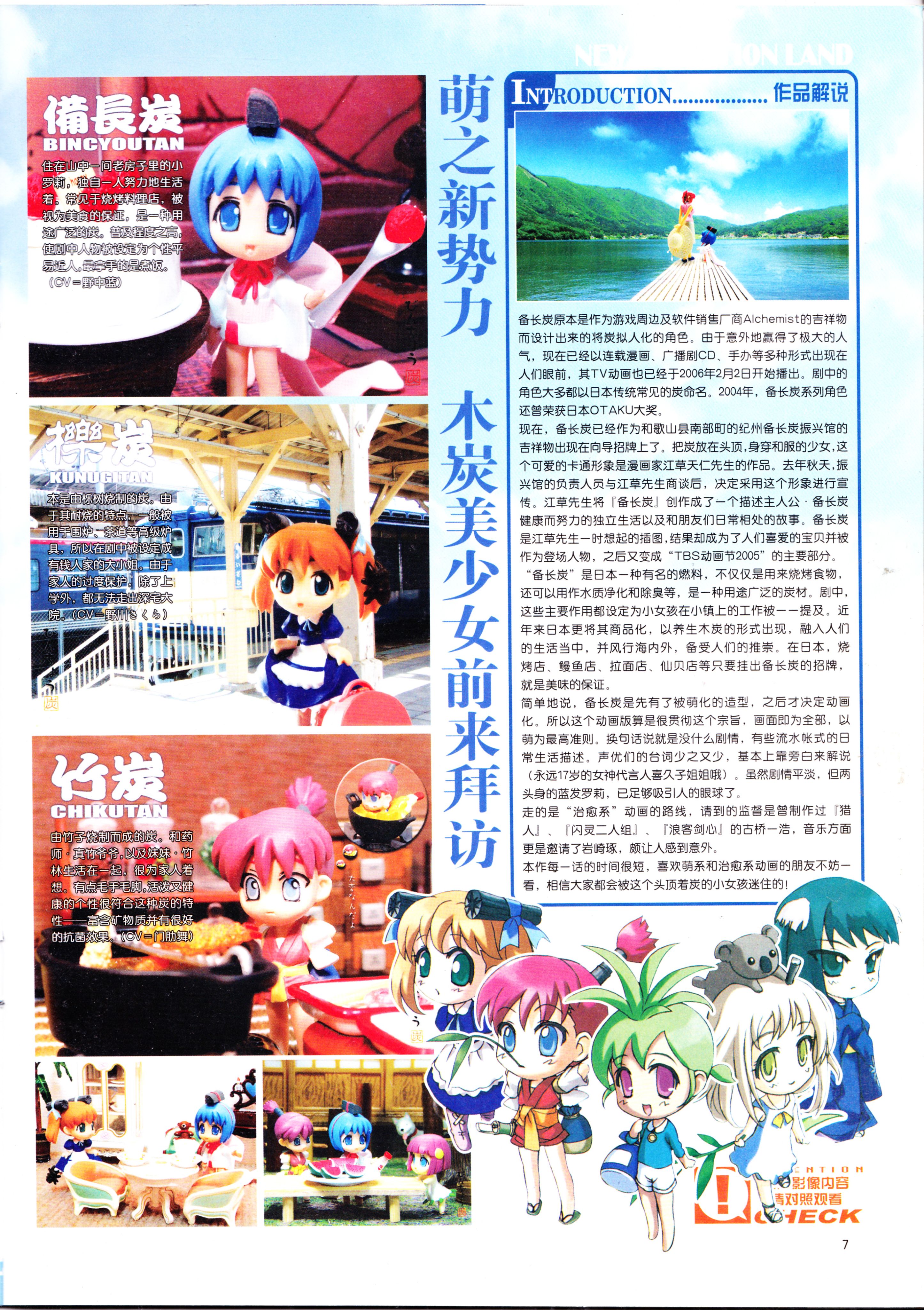 动漫,ACG,二次元,杂志,动感新势力