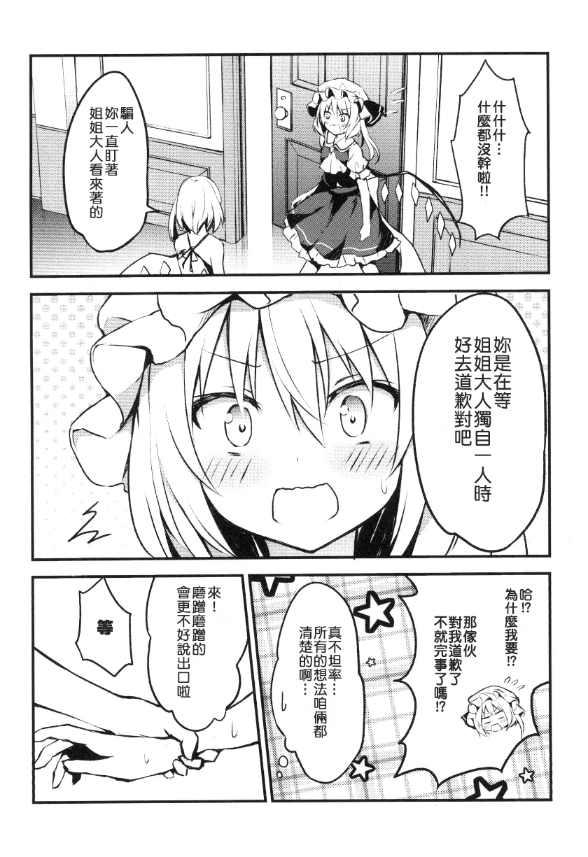 东方,东方project