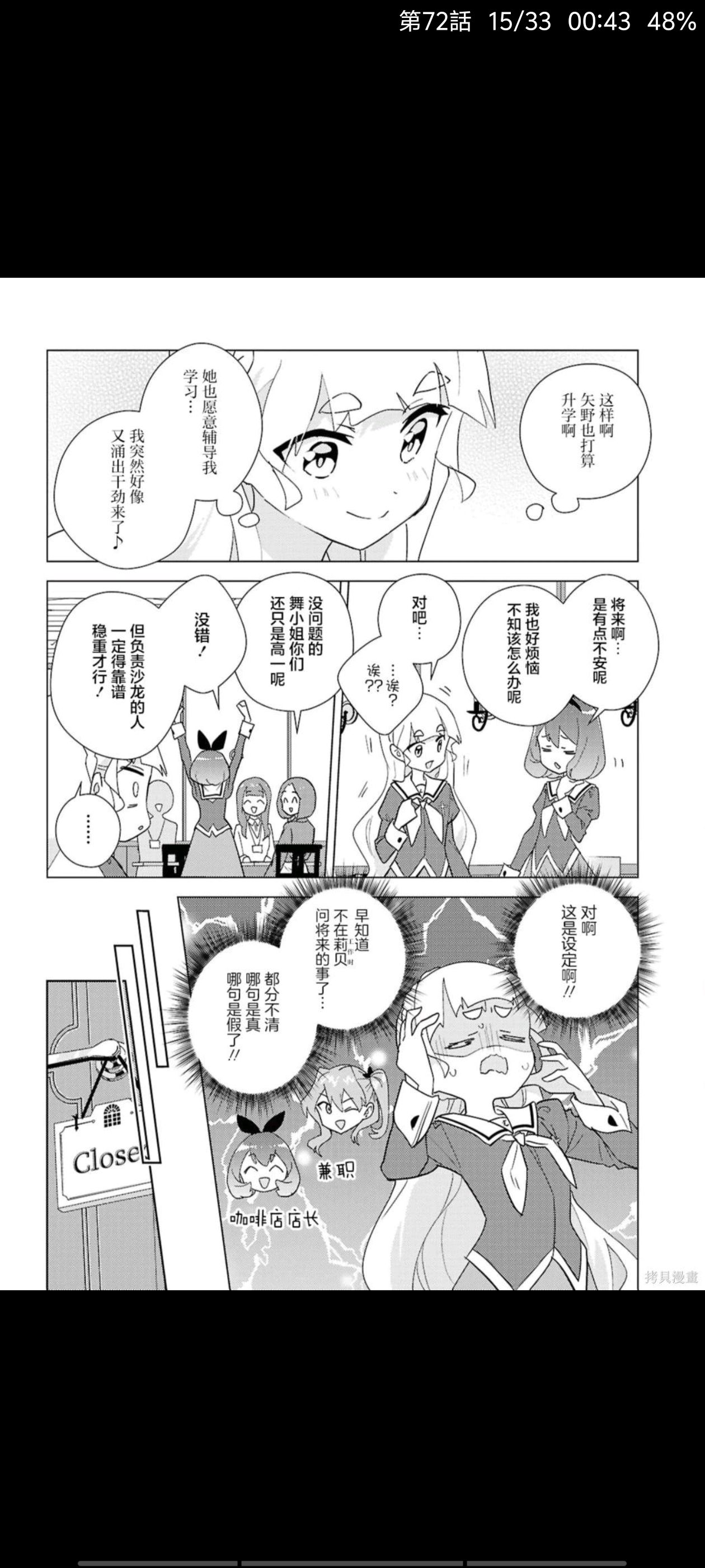 我的百合乃工作是也,百合是我的工作,百合,漫画,动漫,ACG