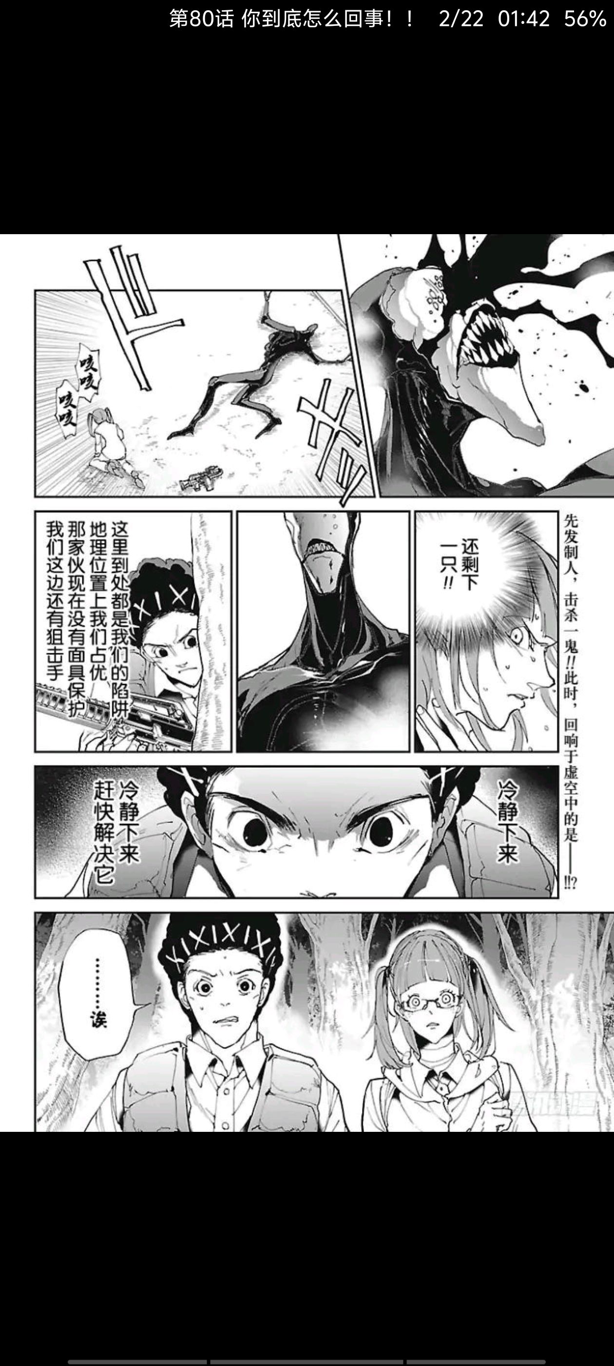 约定的梦幻岛,漫画,动漫,ACG