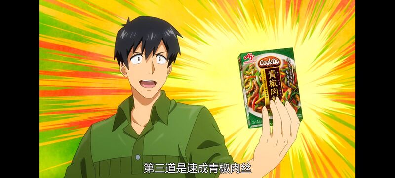 网购技能开启异世界美食之旅,拥有超常技能的异世界流浪美食家,动漫,动画,番剧,ACG