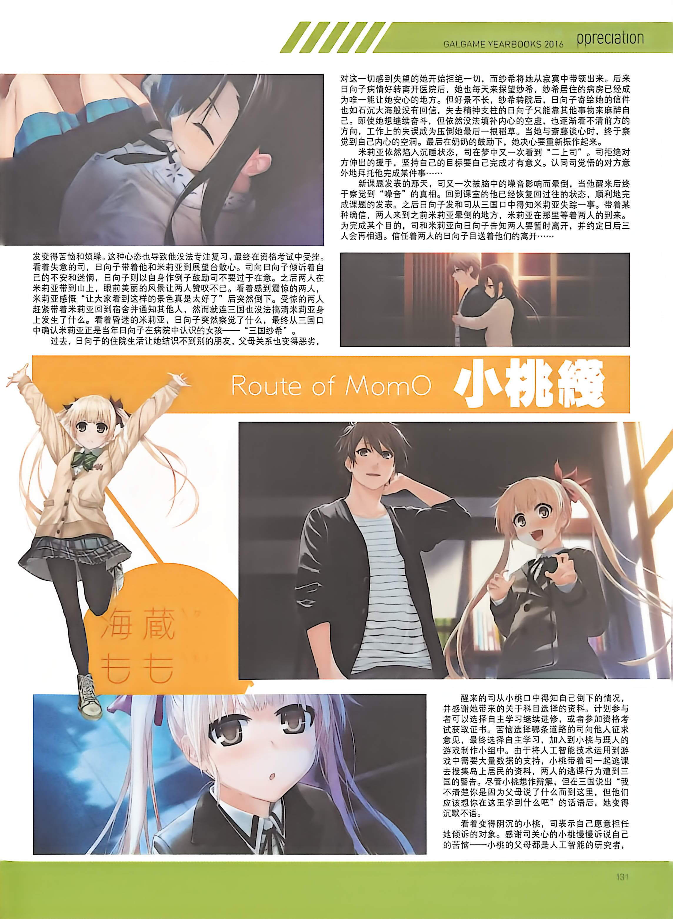 二次元狂热,GALgame,恋爱游戏